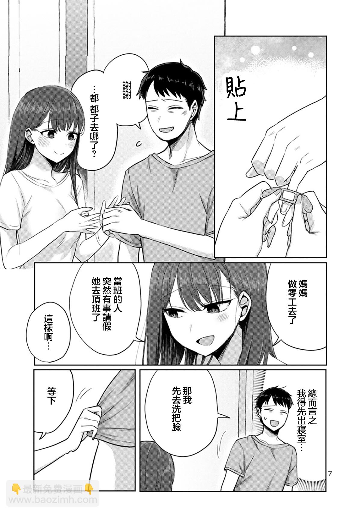 第04话6