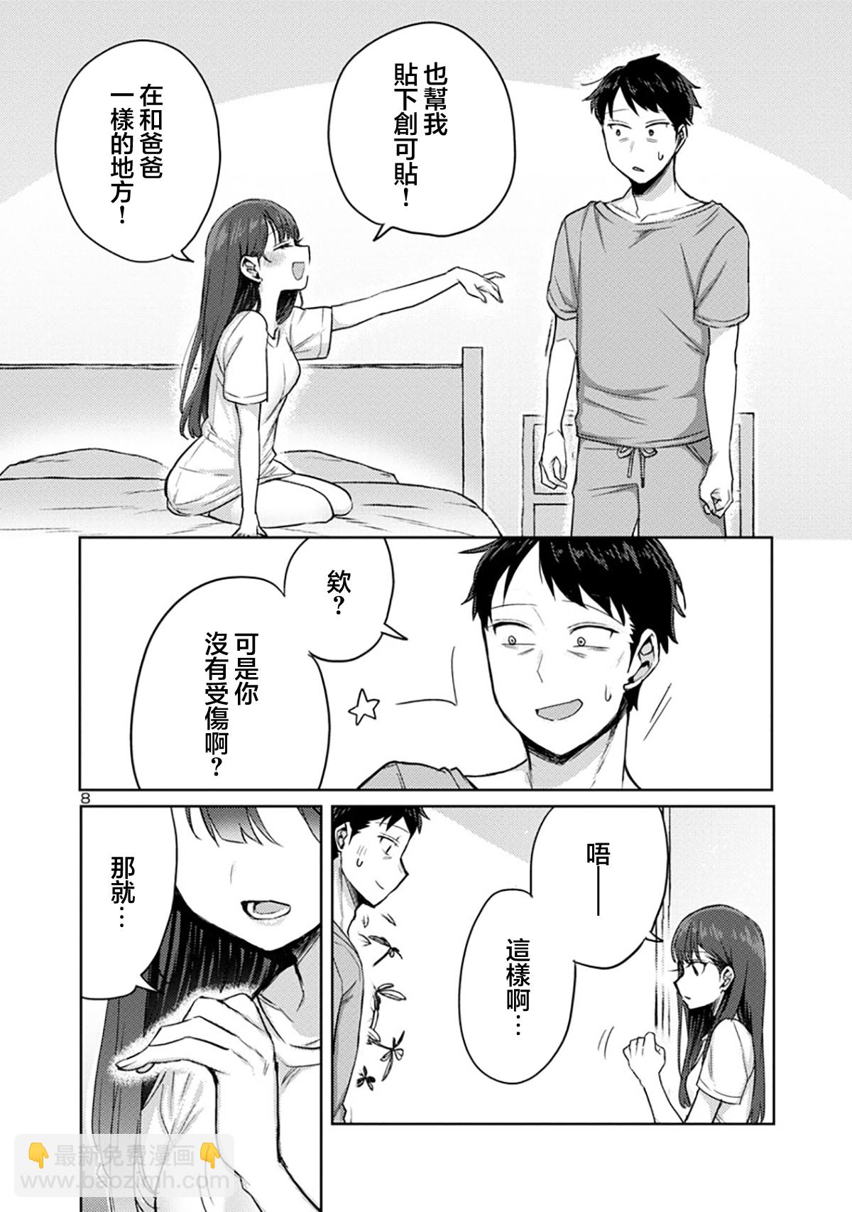 第04话7