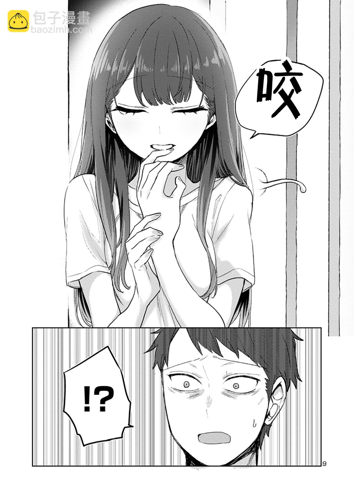 第04话8