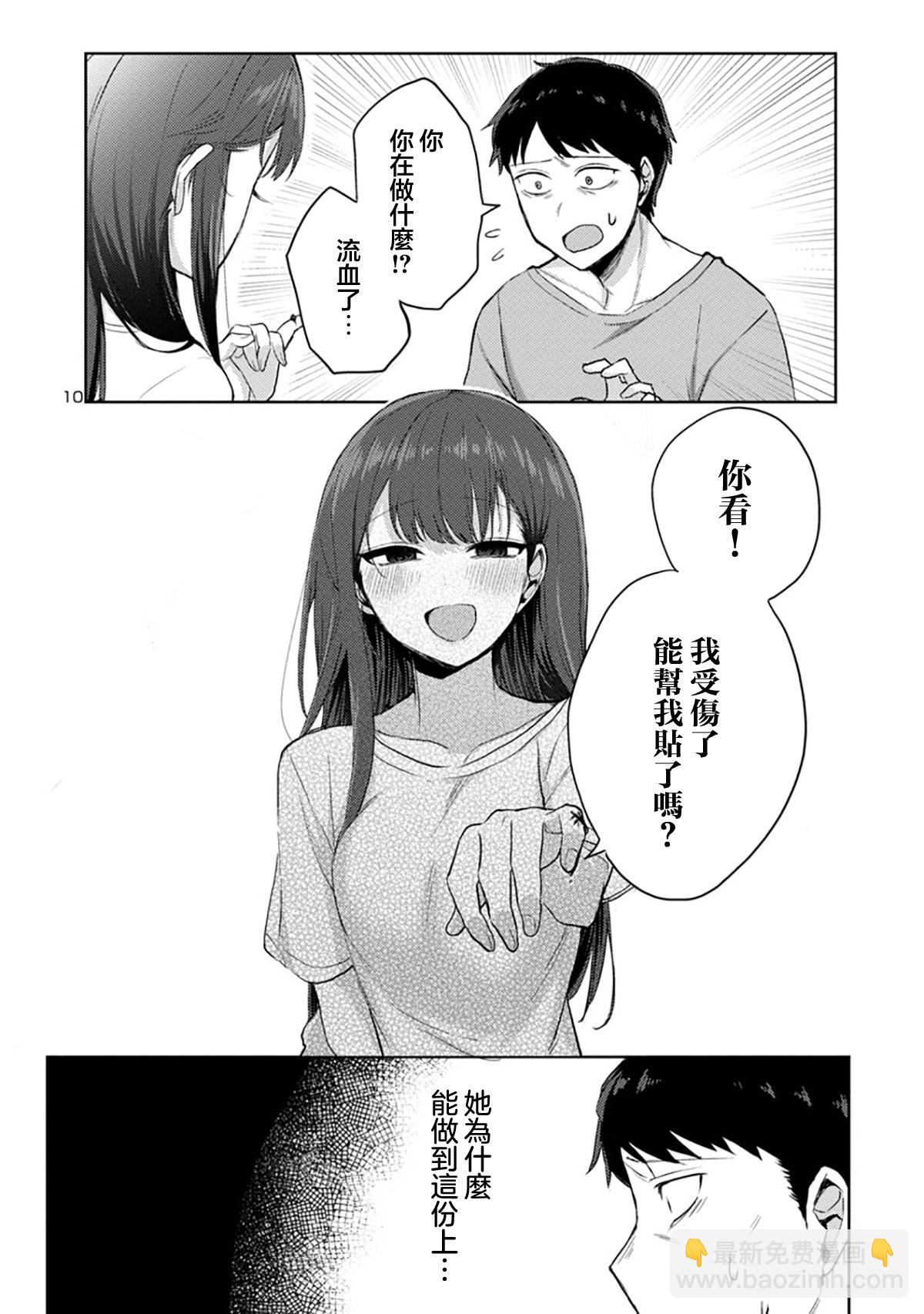 第04话9