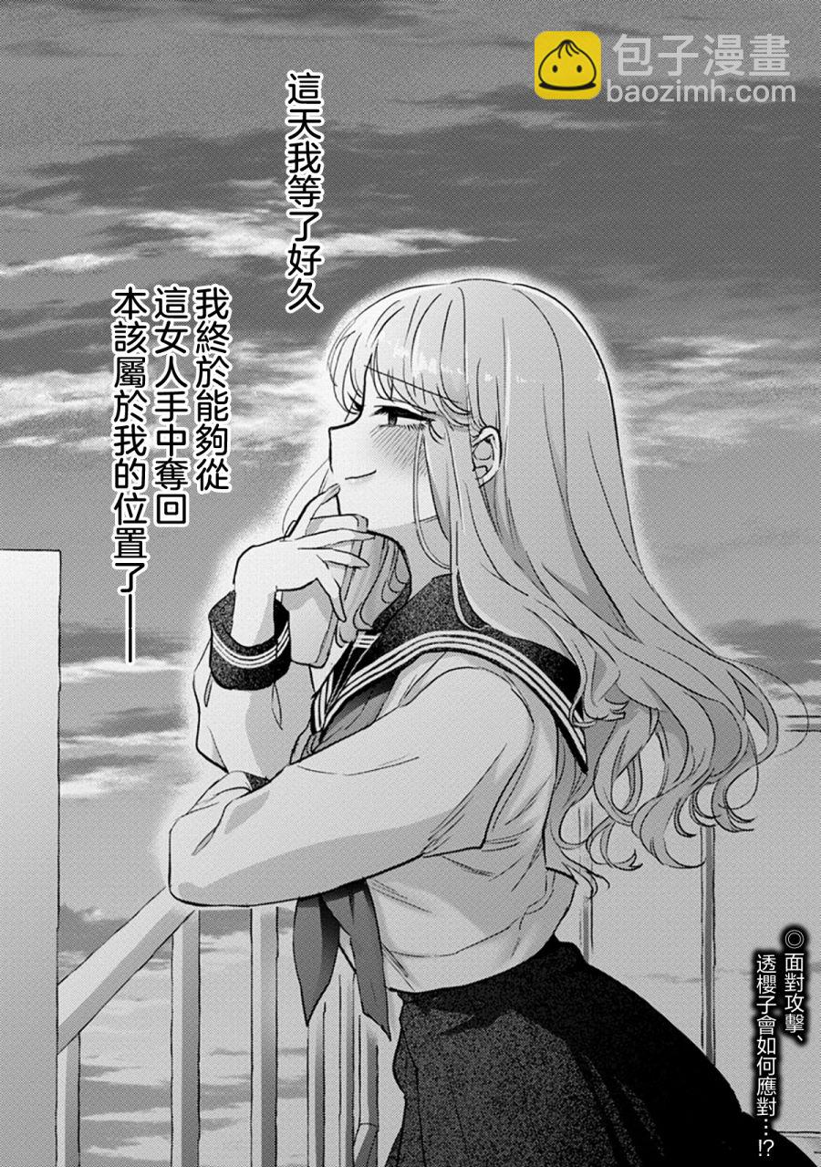 第05话20