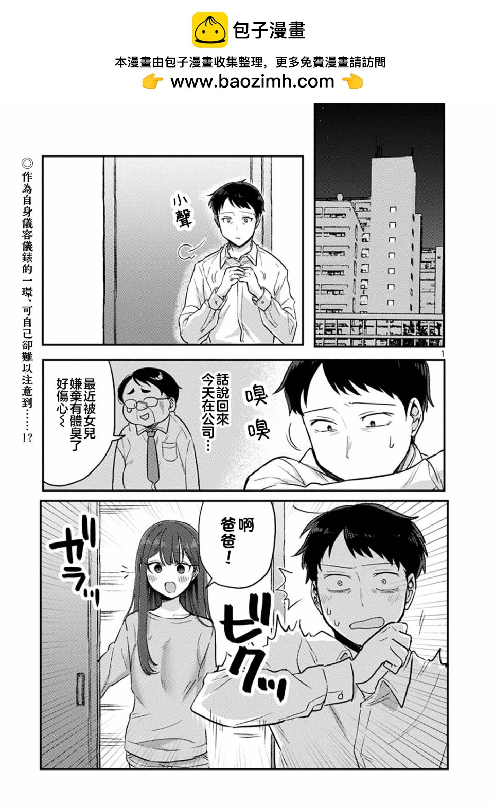 特别篇0