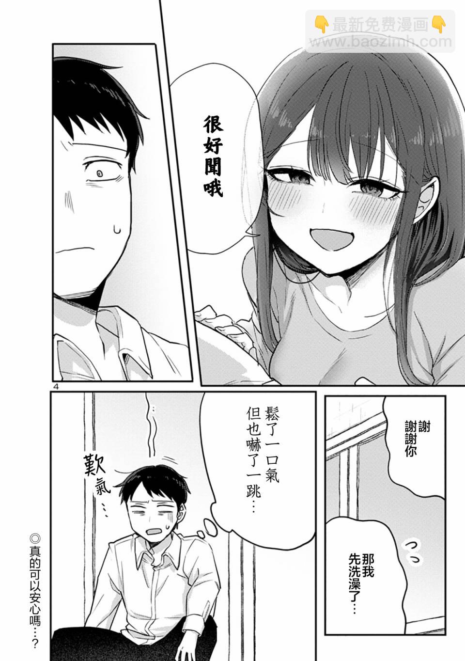 特别篇3