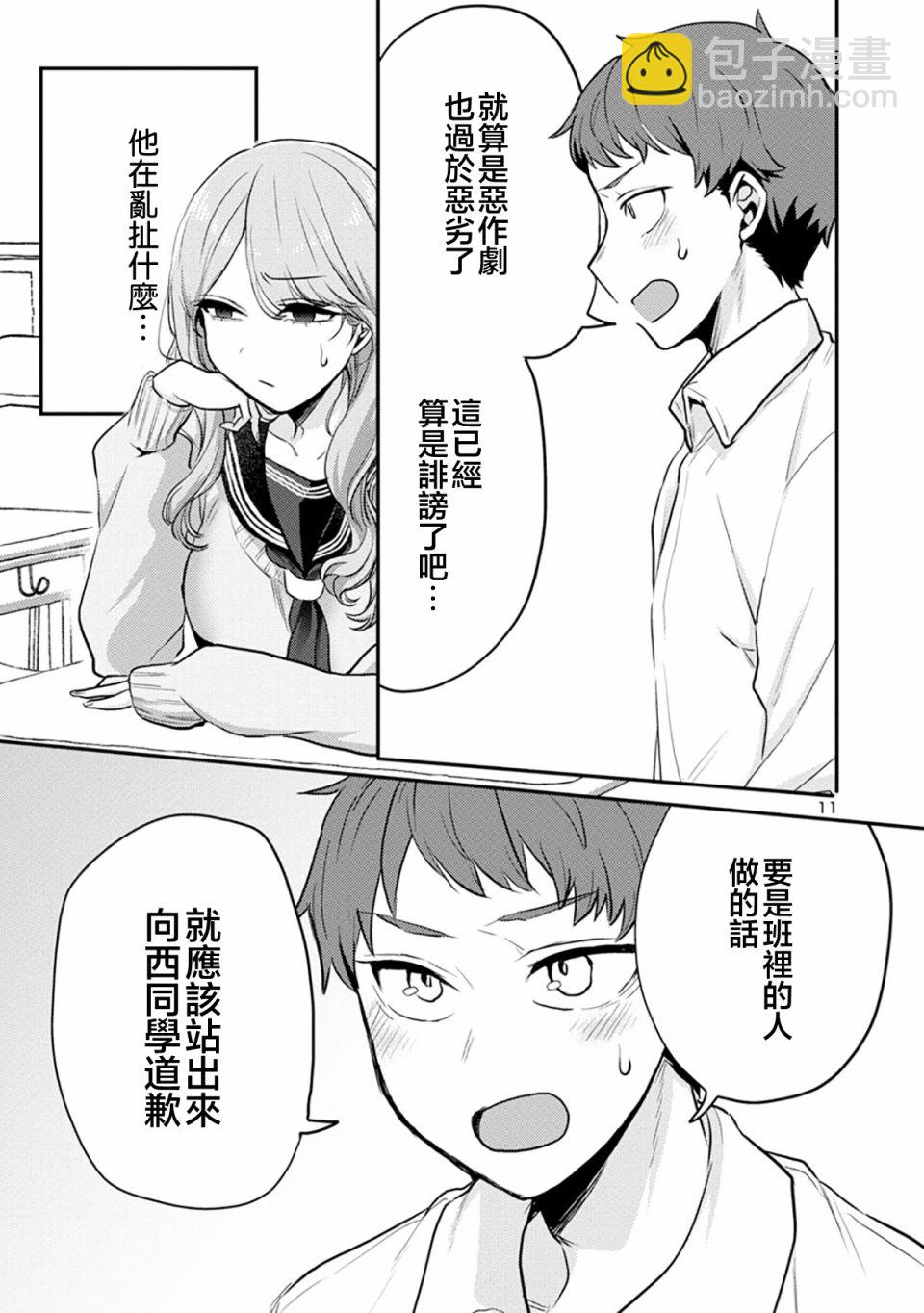 第06话10