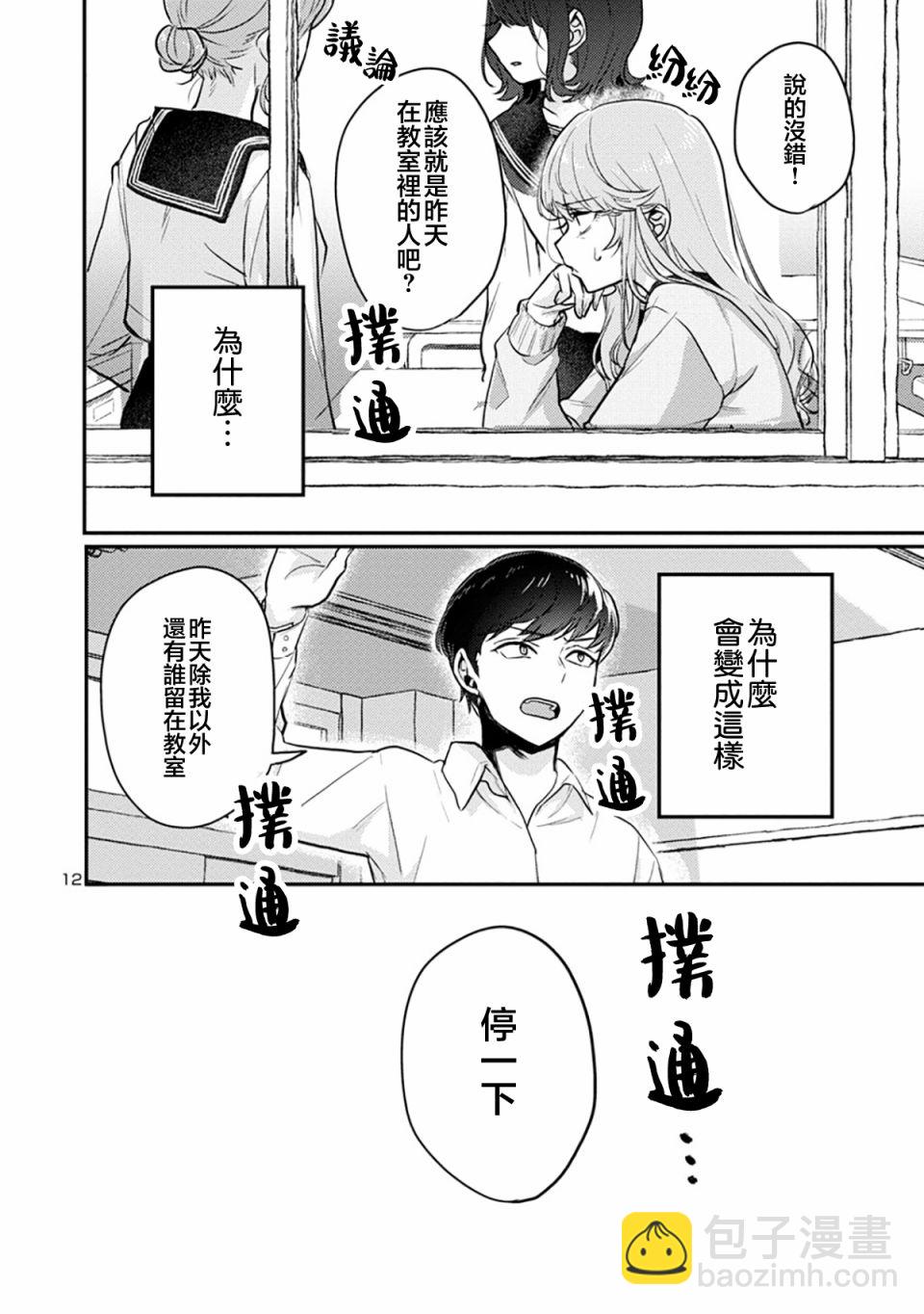 第06话11