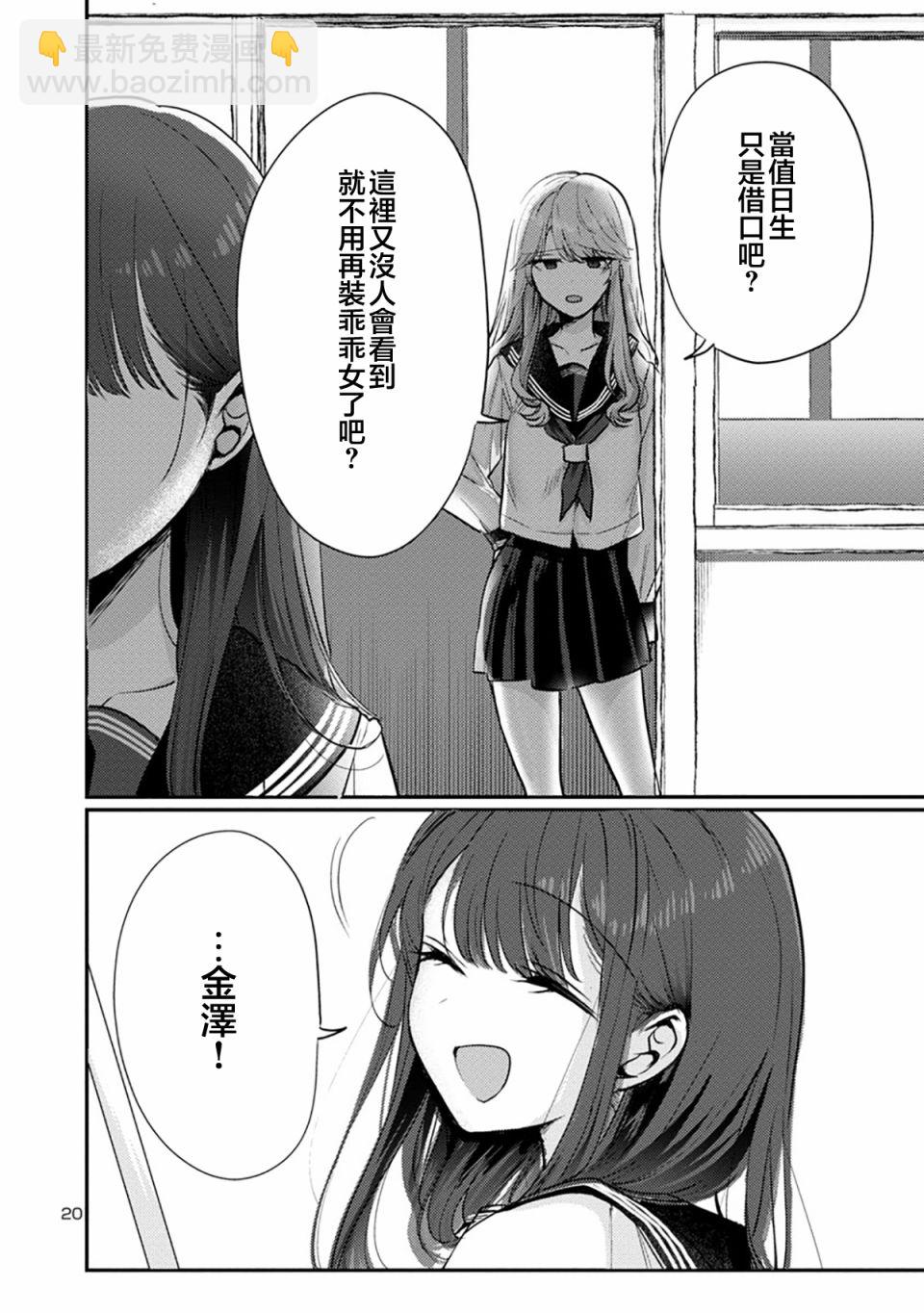 第06话19