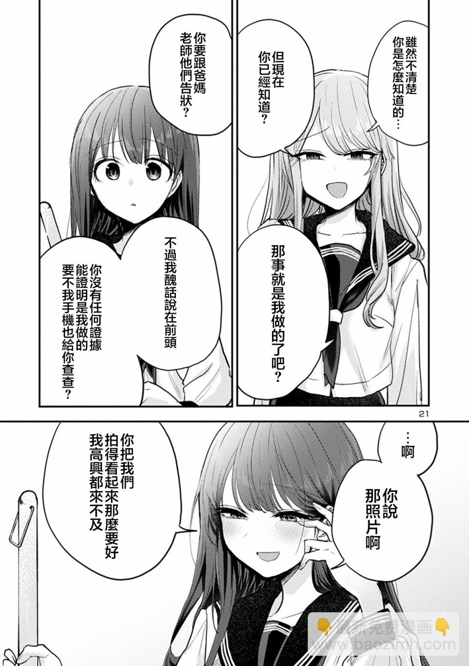 第06话20