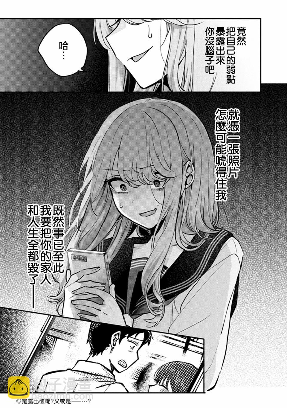 第06话26