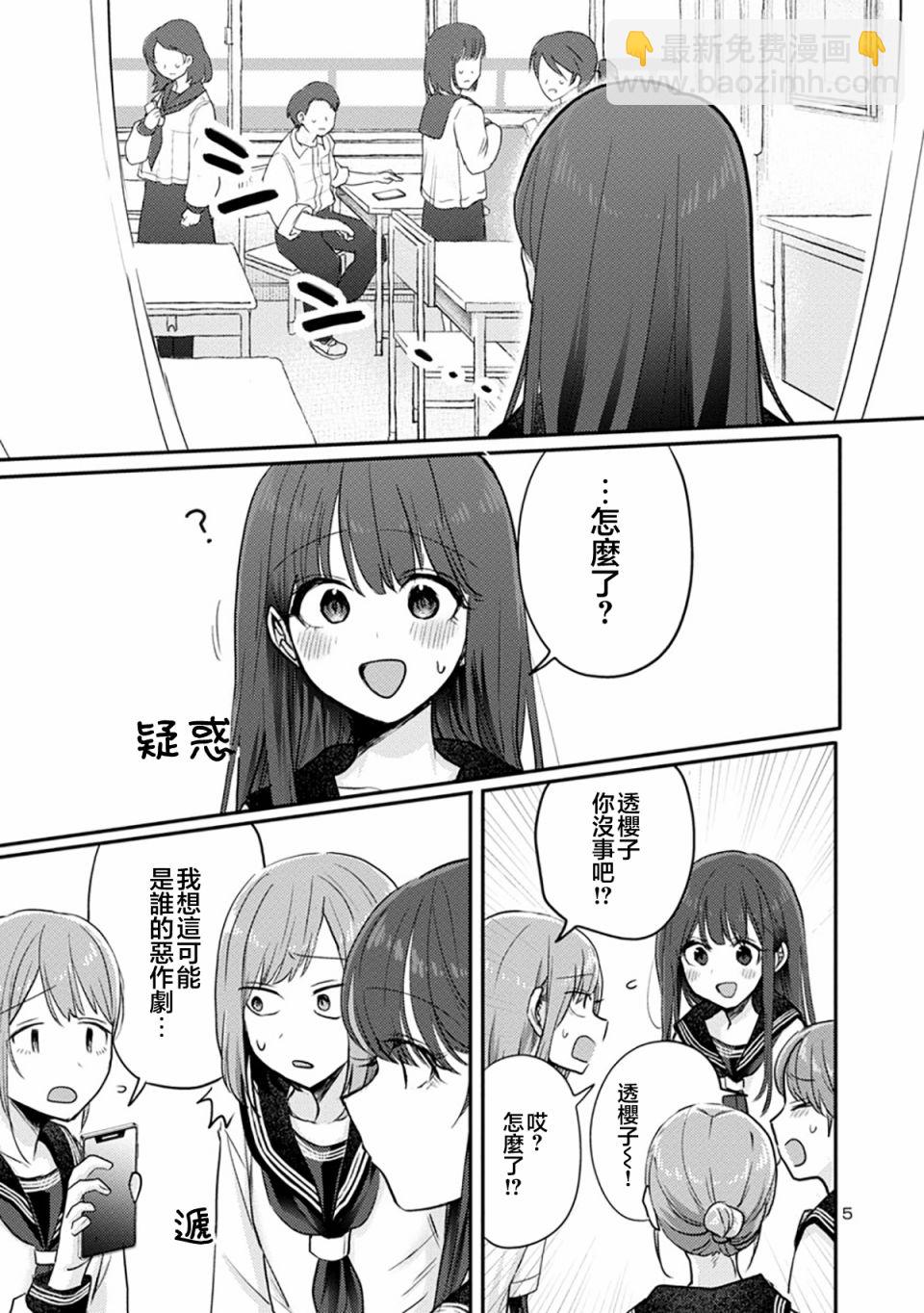 第06话4