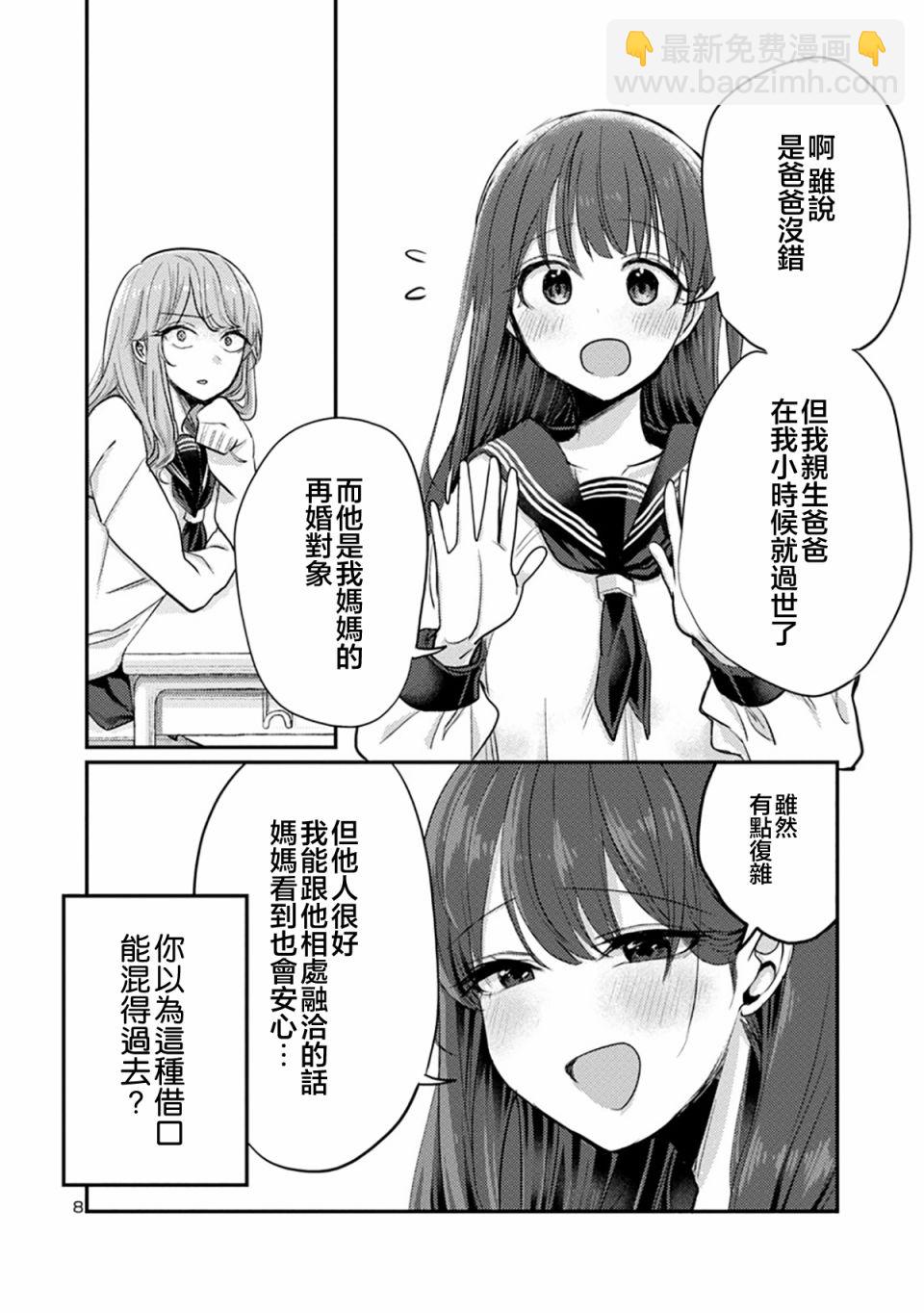 第06话7