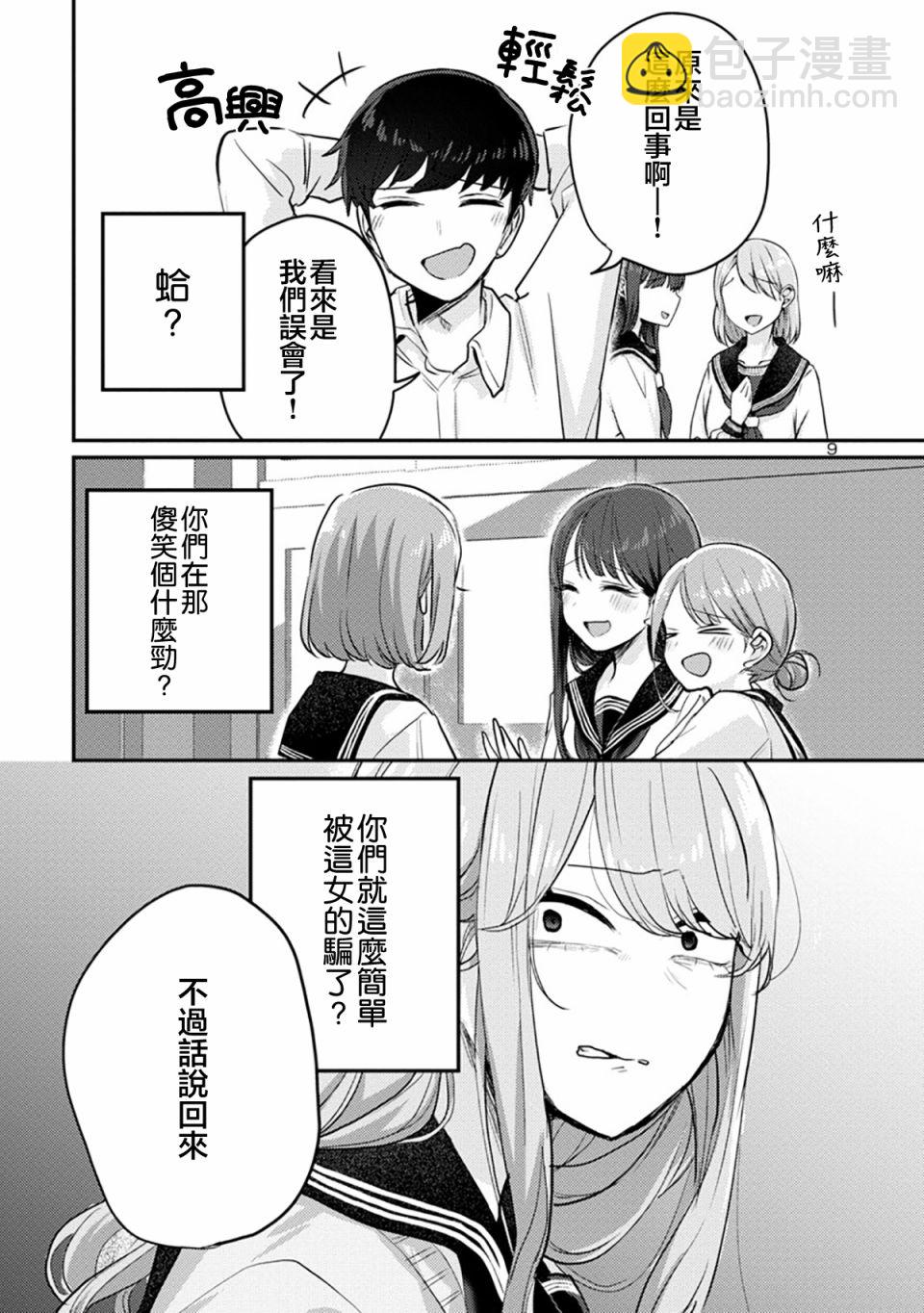 第06话8