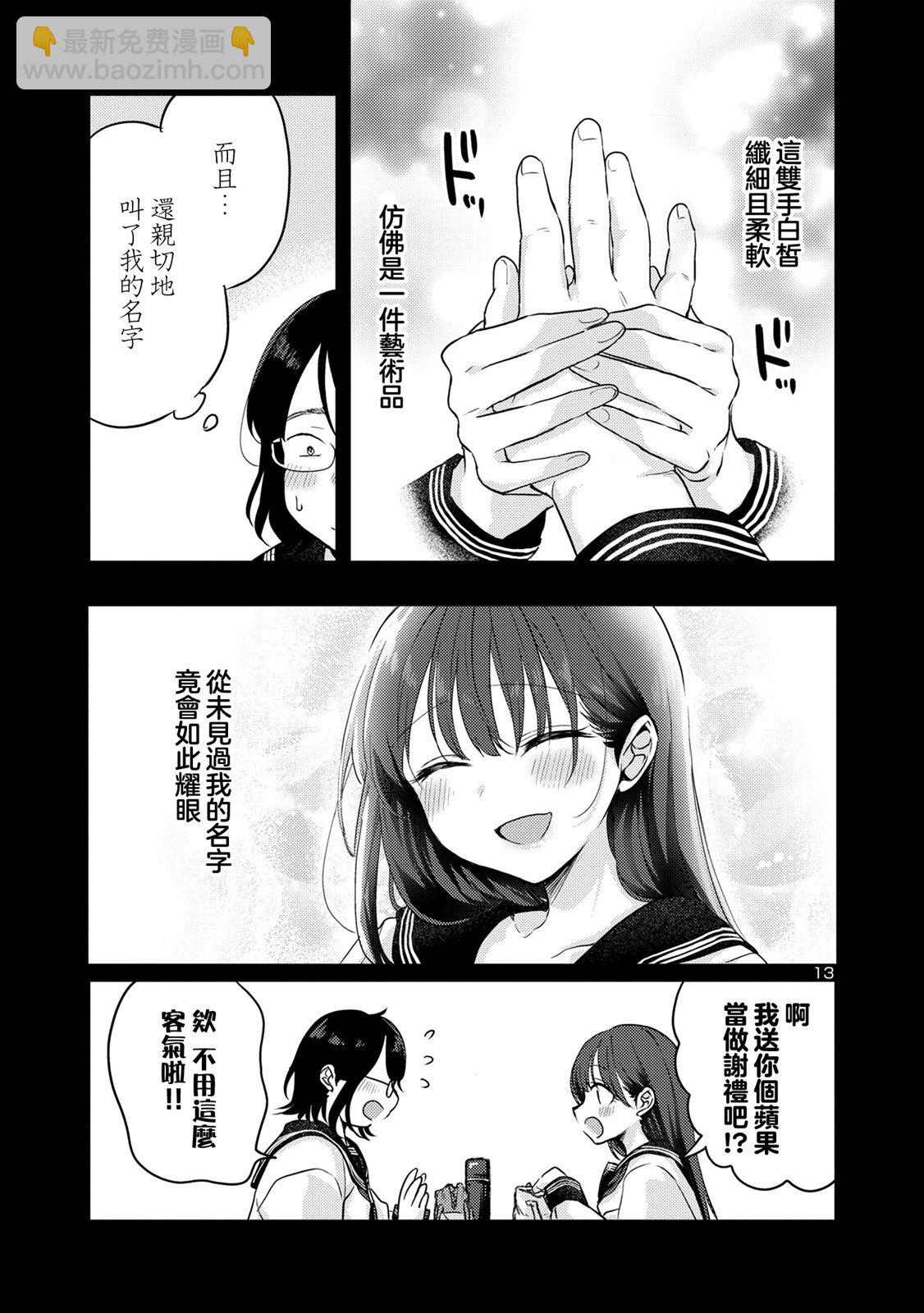 第07话12