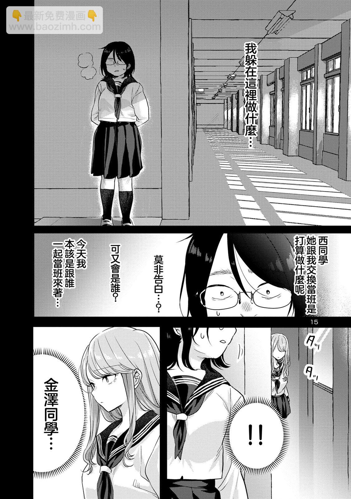 第07话14