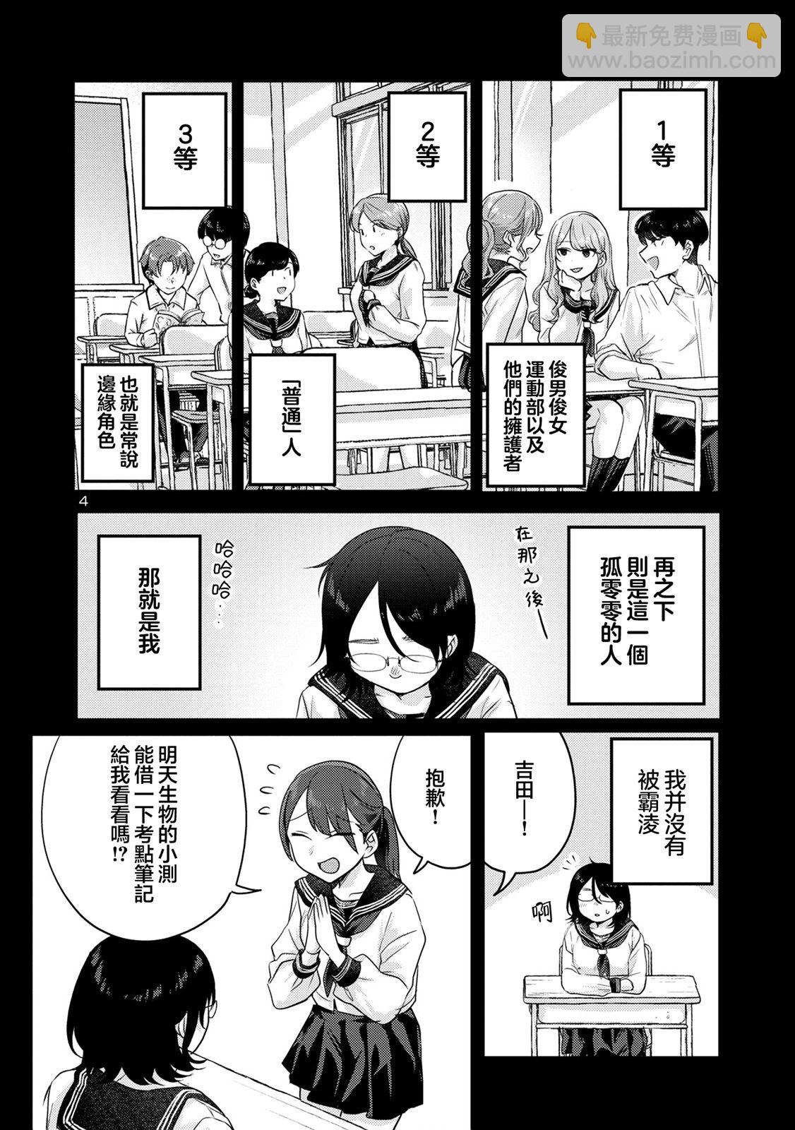 第07话3