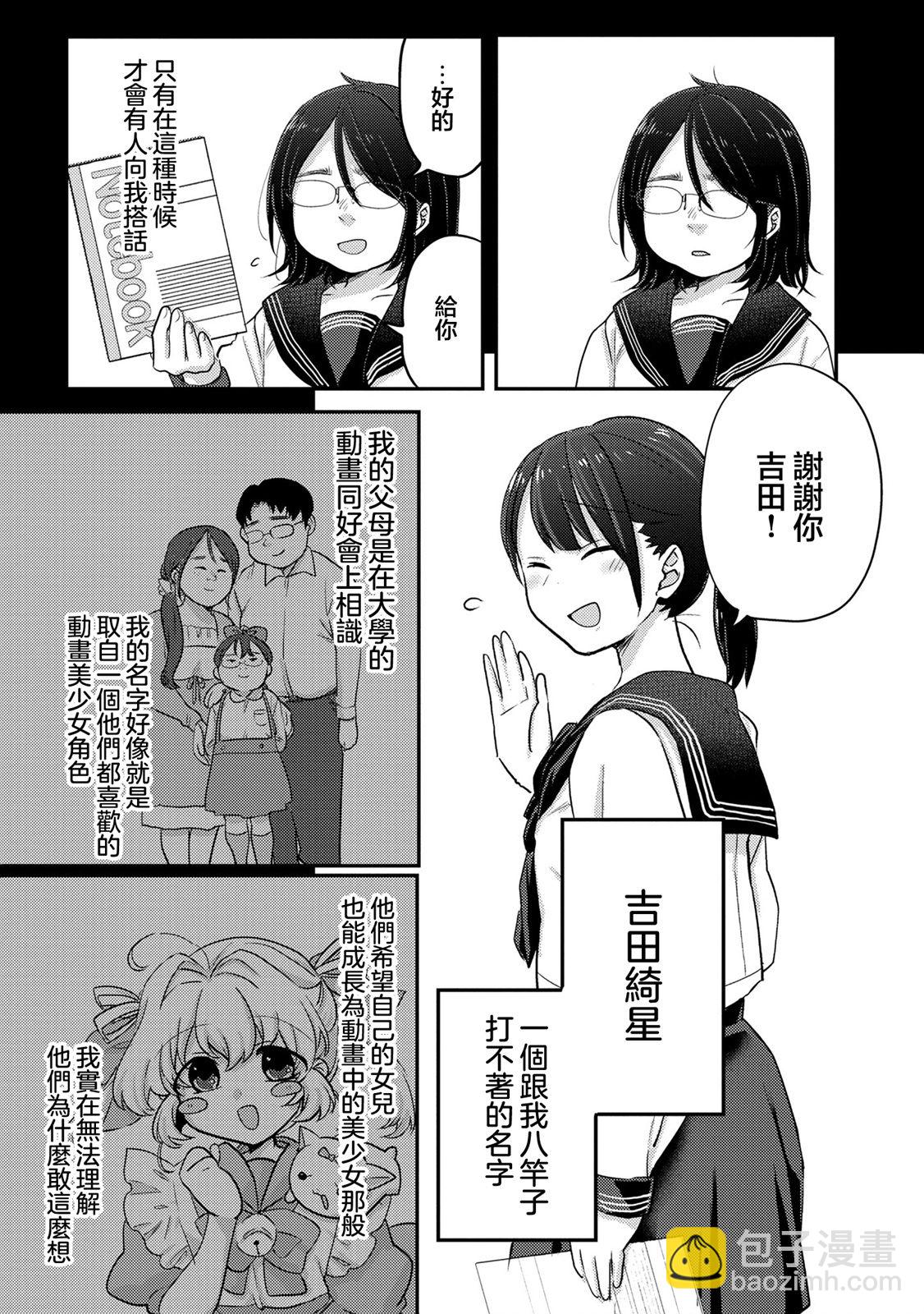 第07话4
