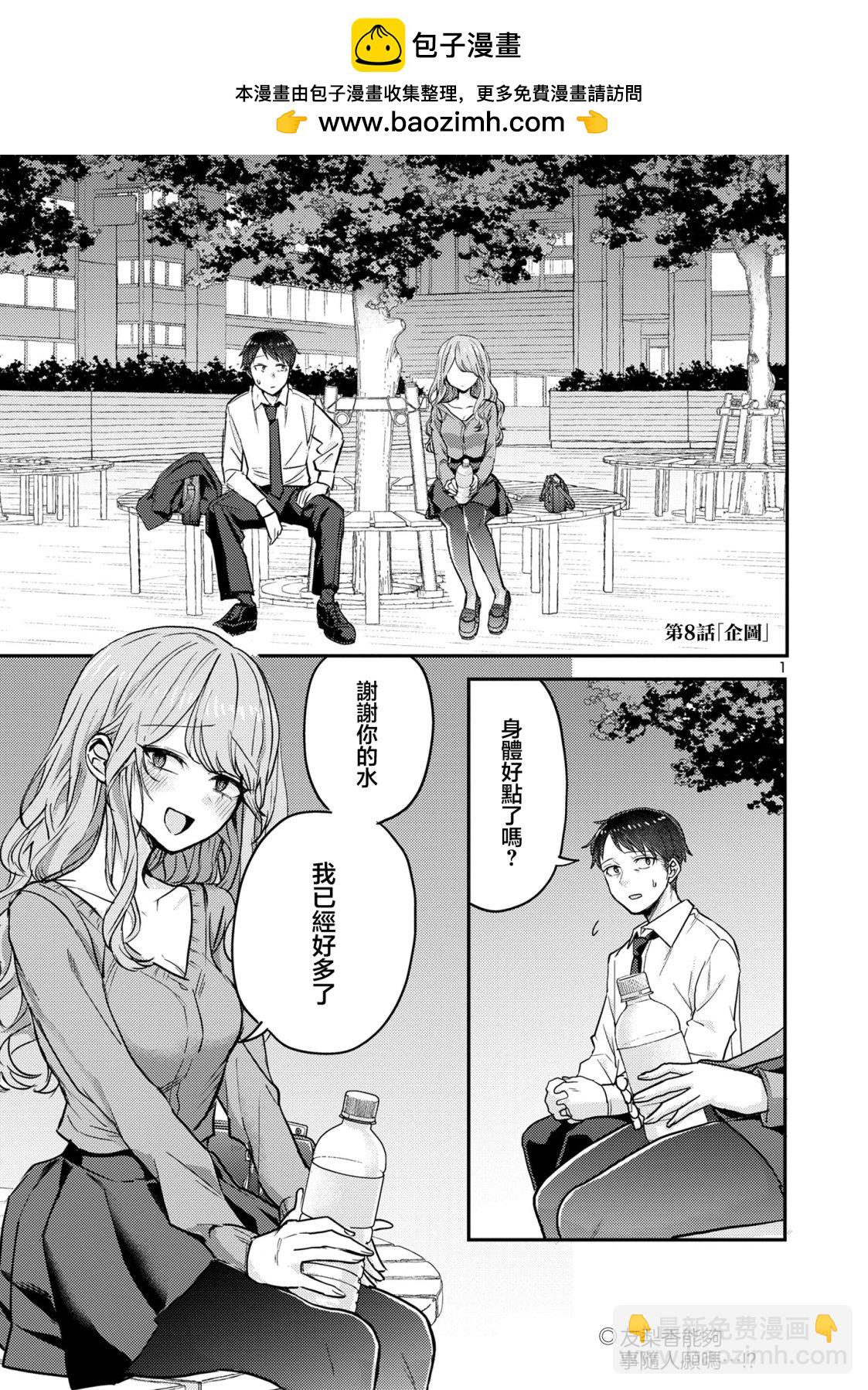 第8话1