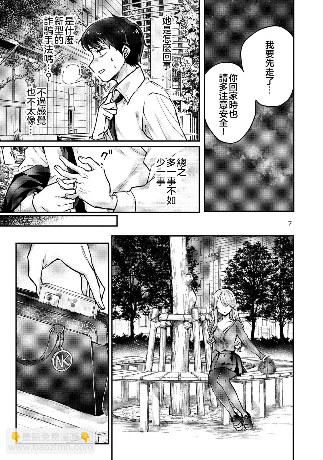 第8话7