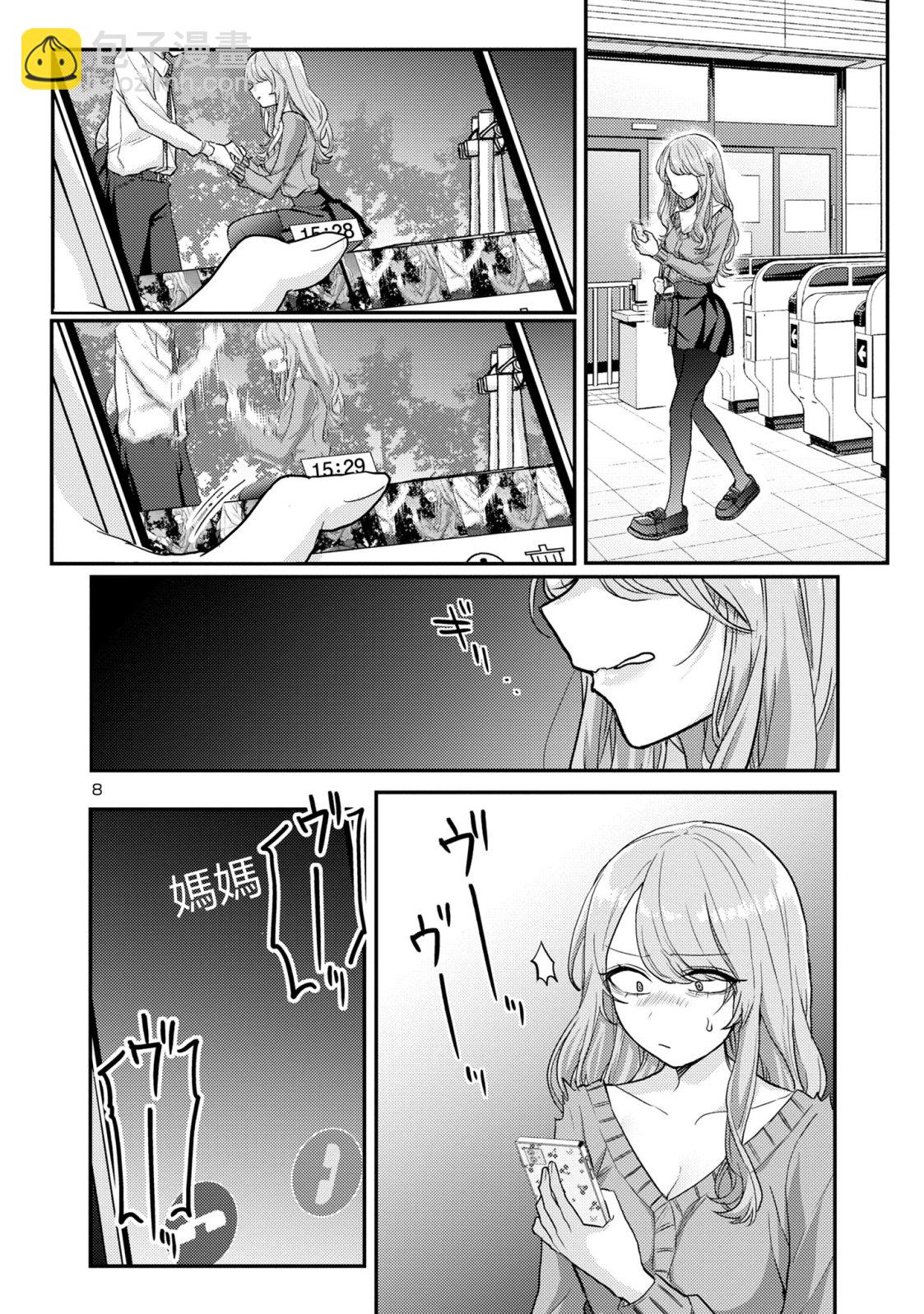 第8话8