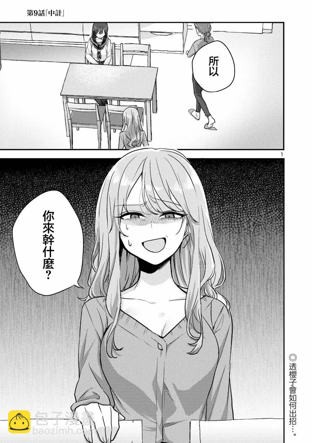 第09话1