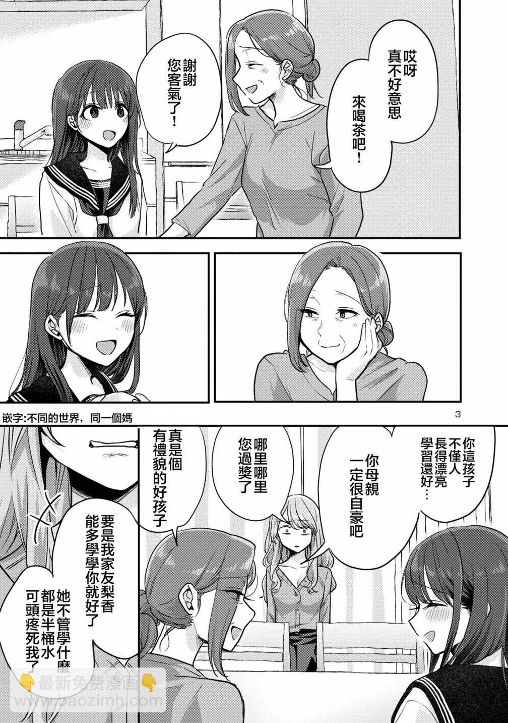 第09话3