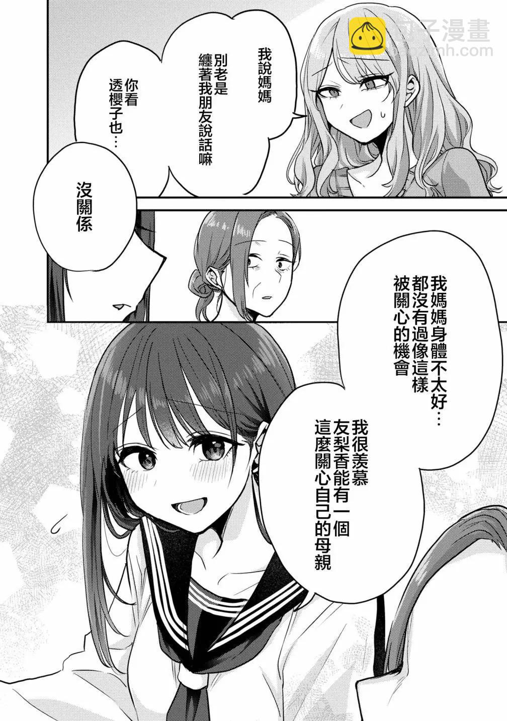 第09话4