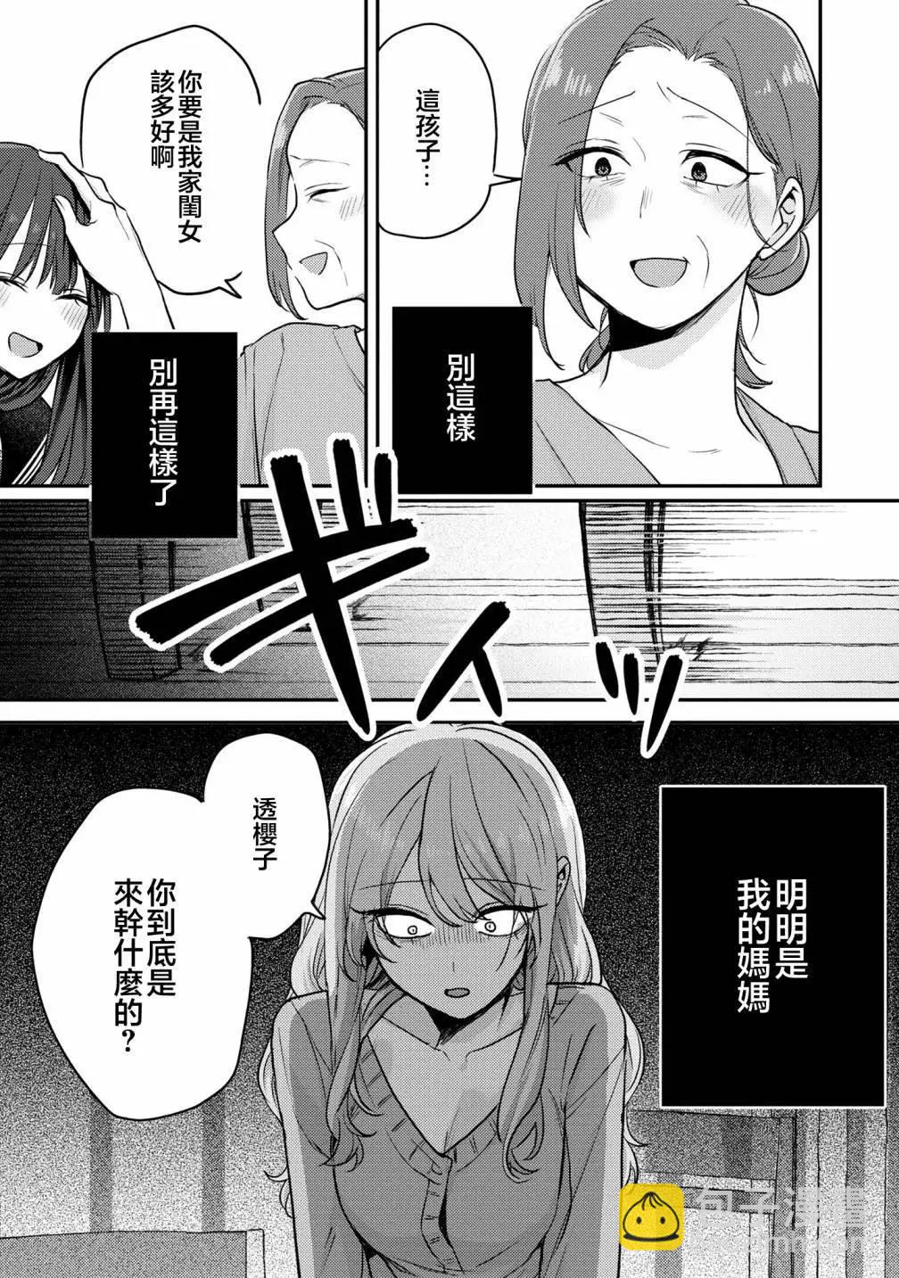 第09话5