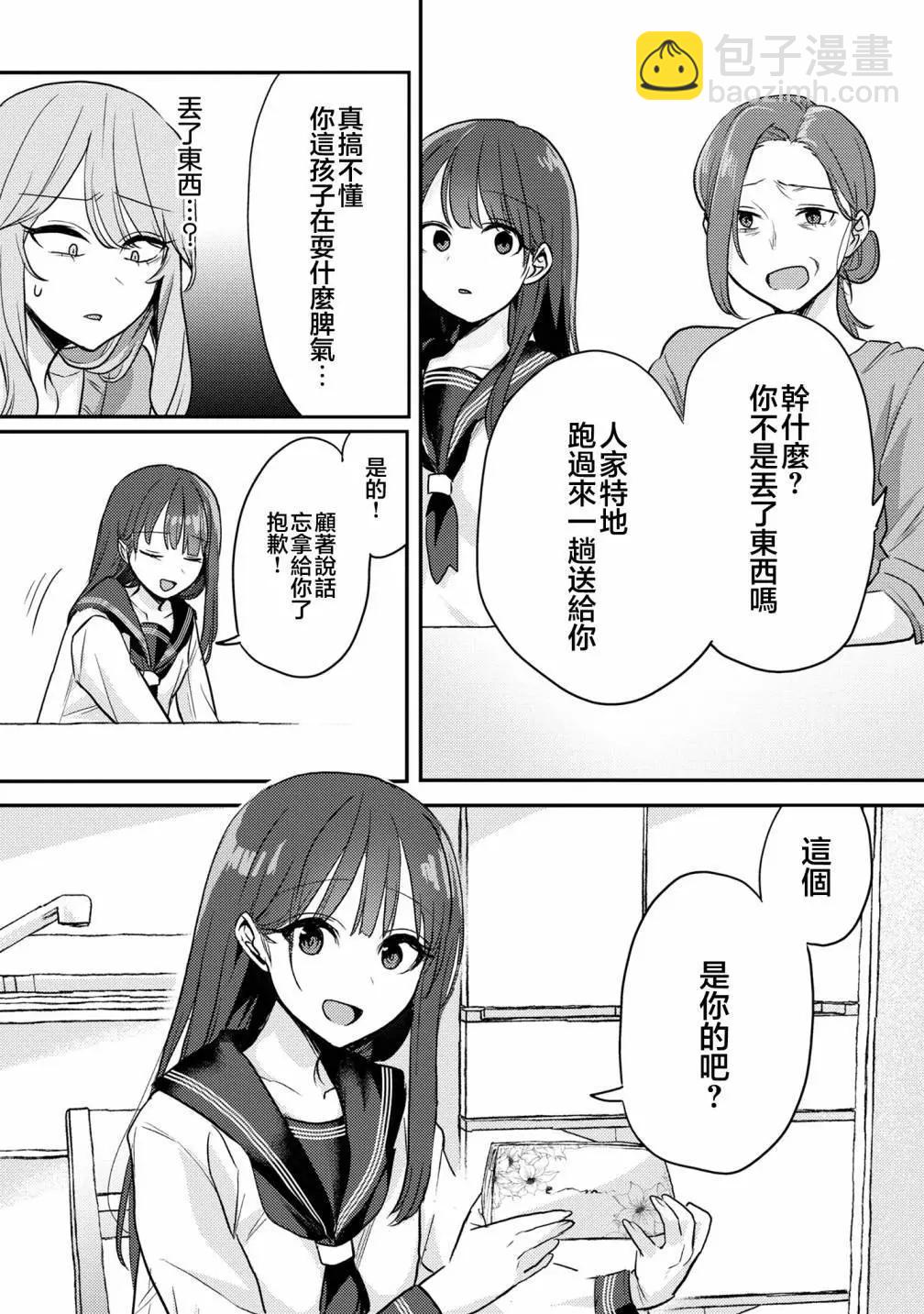 第09话6