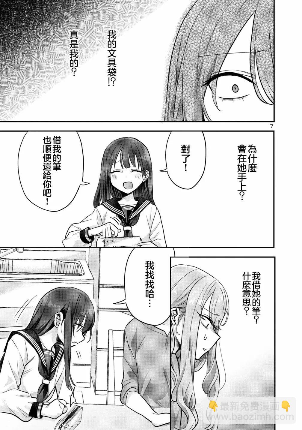 第09话7