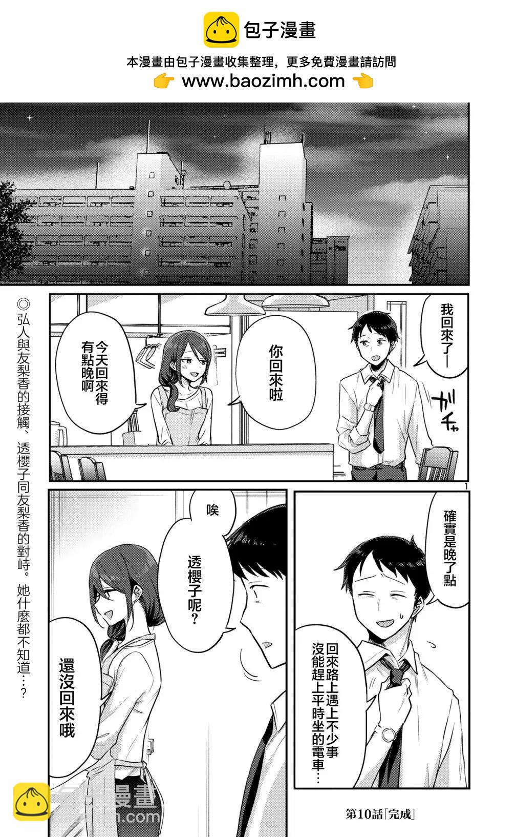 第10话1