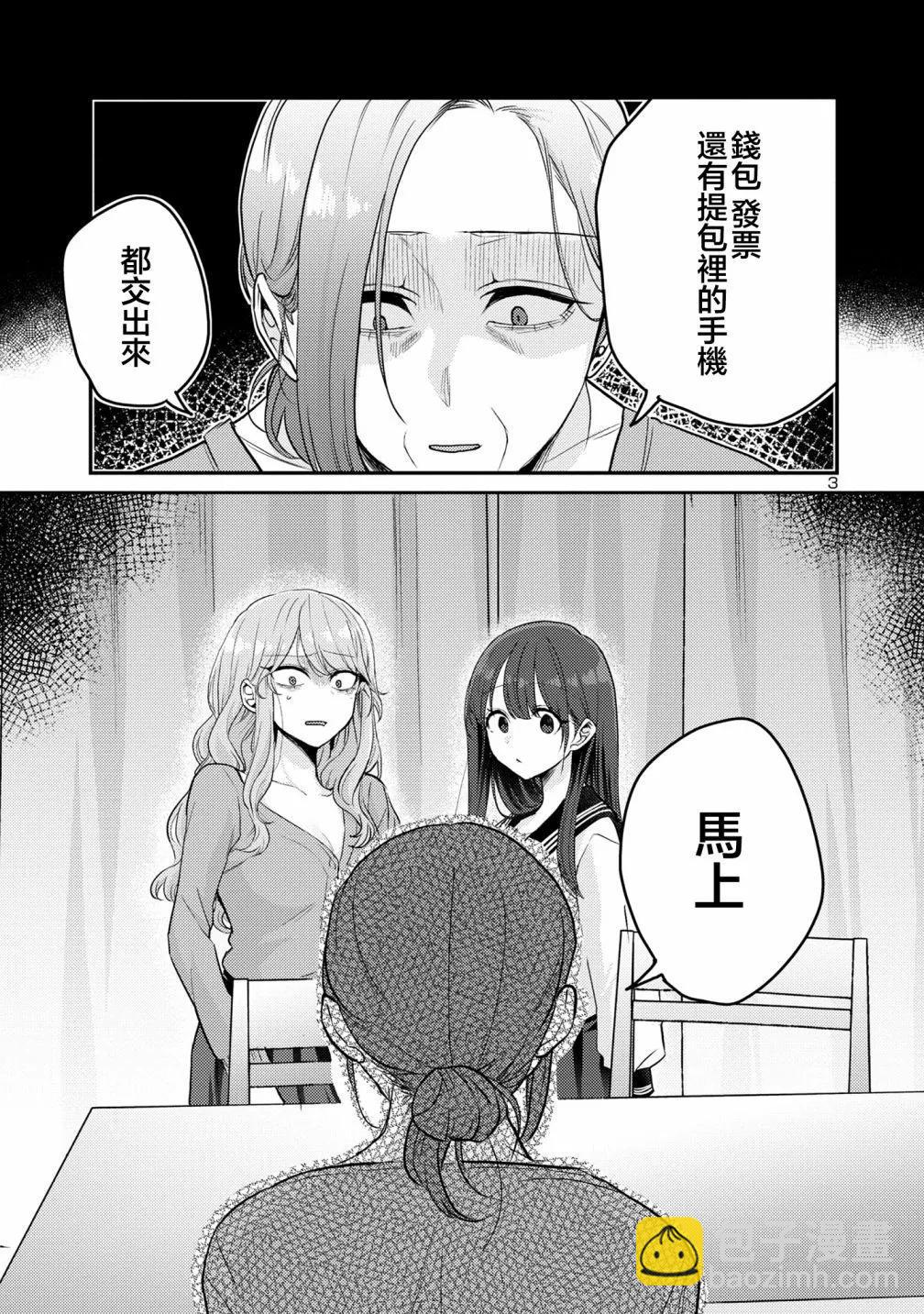 第10话3