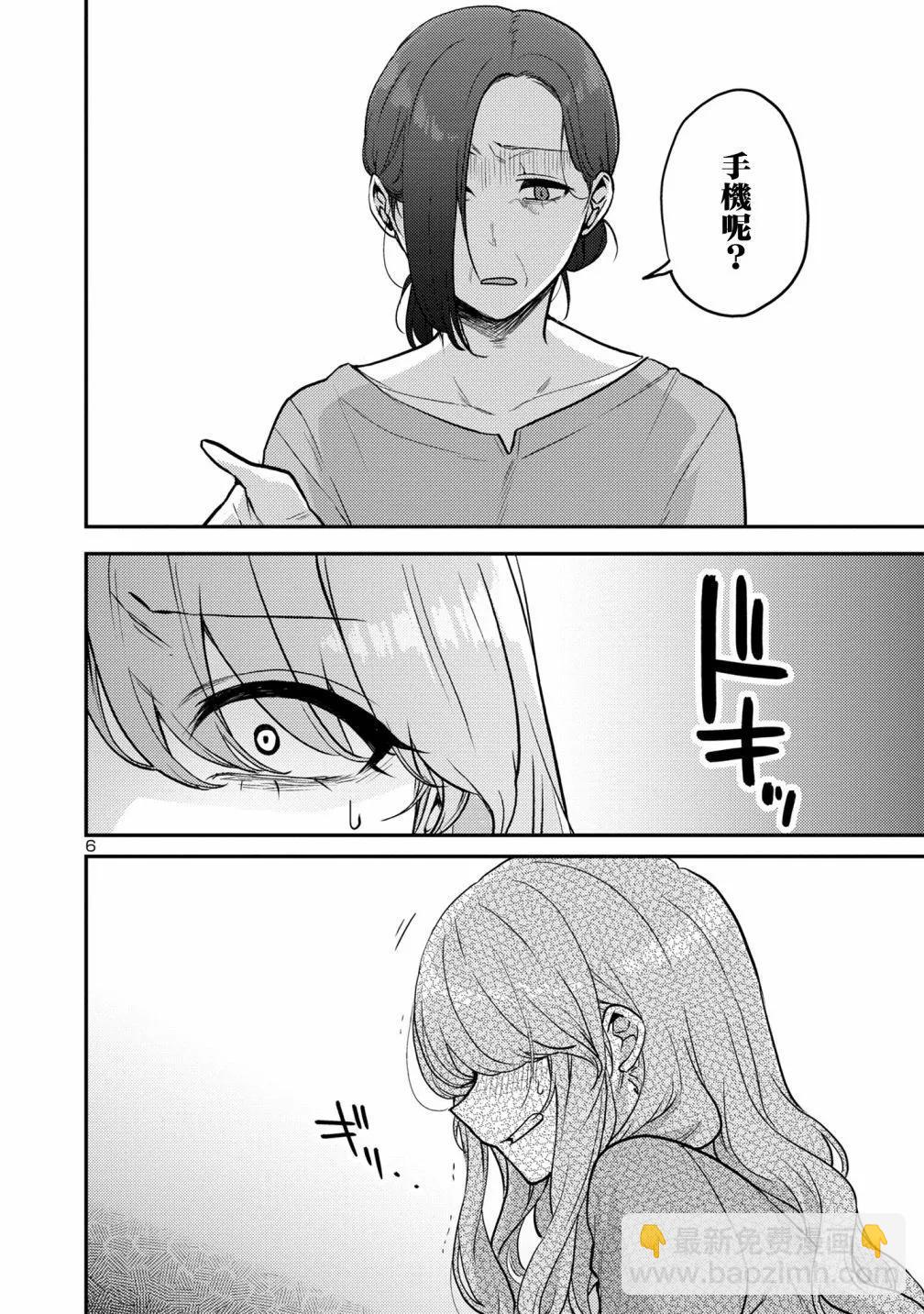 第10话6