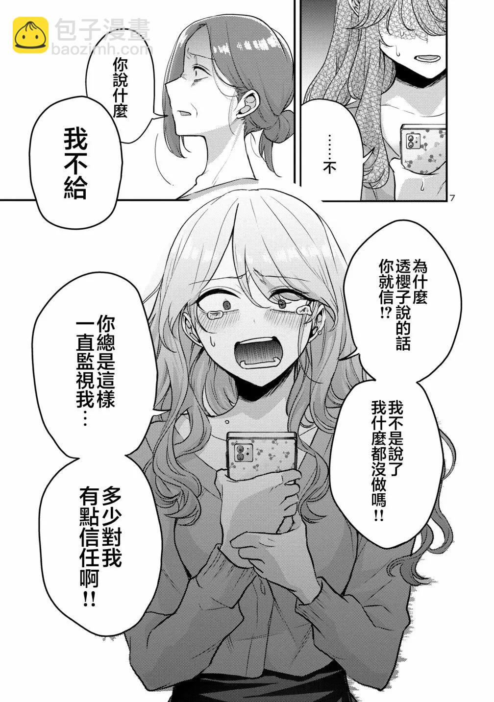 第10话7