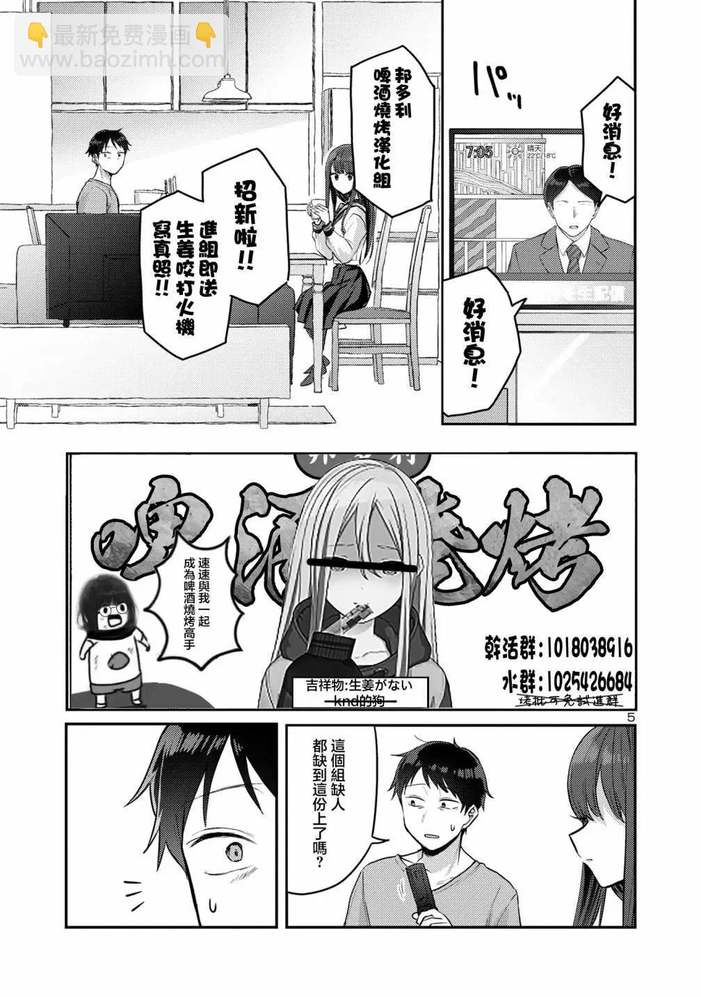 第11话14