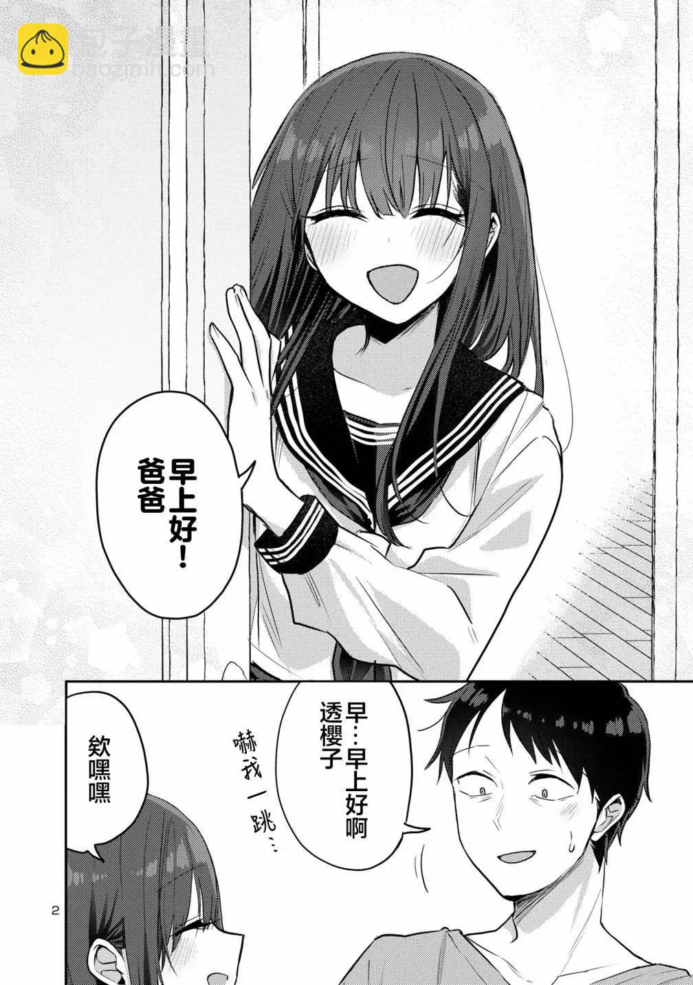 第11话2