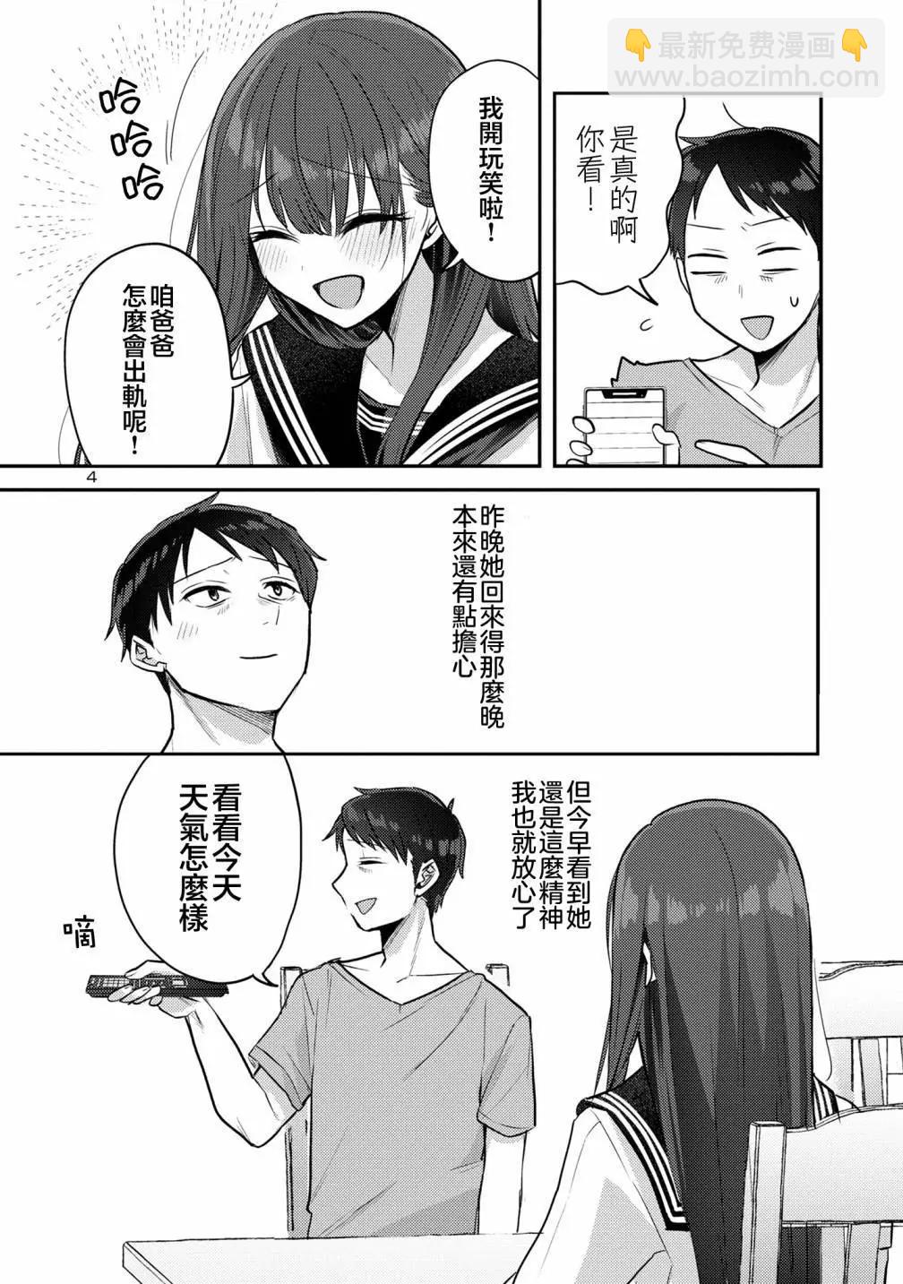 第11话4