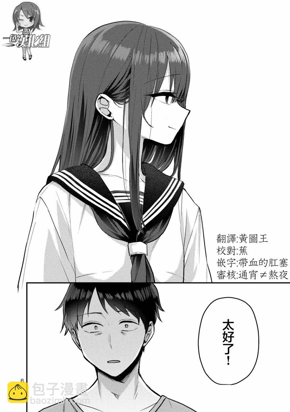 第11话6