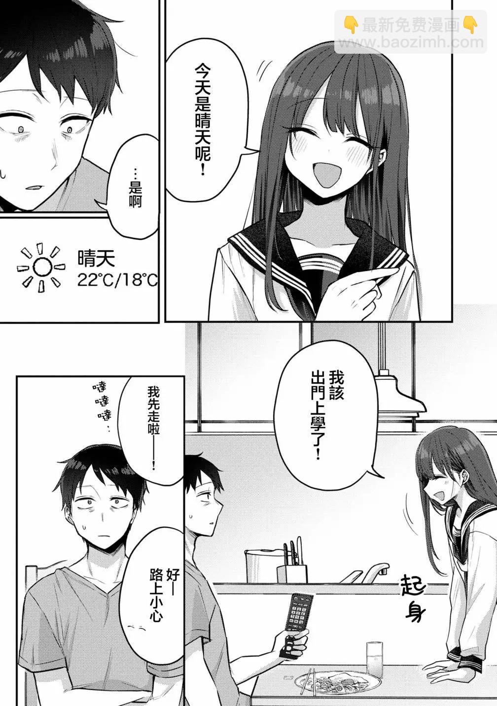 第11话7