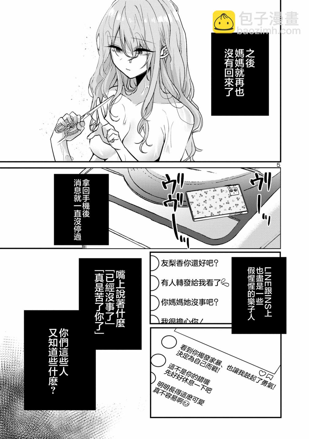 第12话5