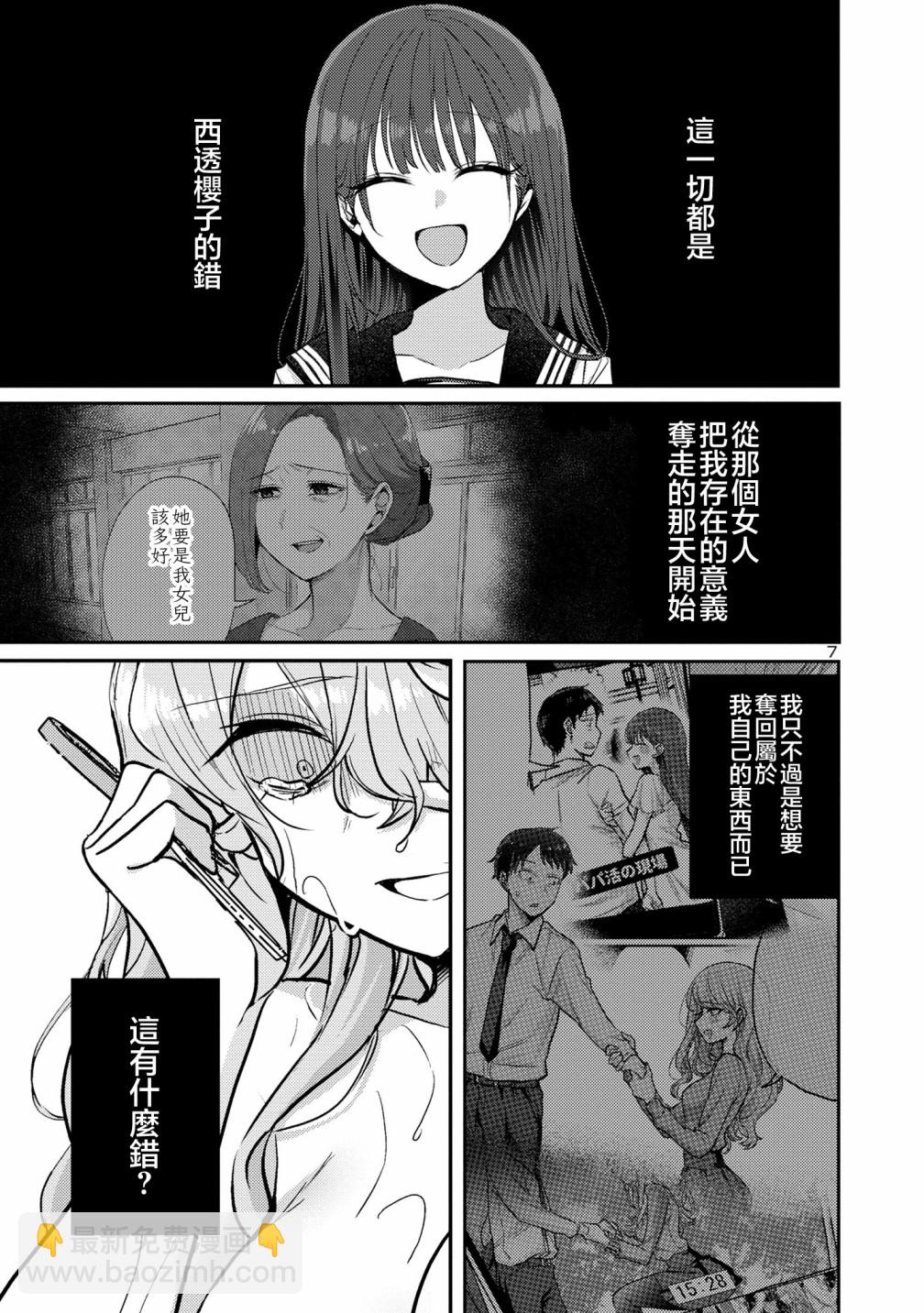 第12话7
