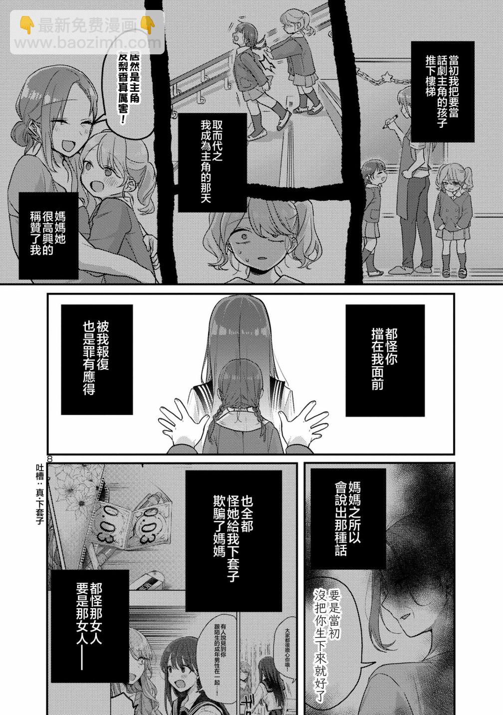 第12话8