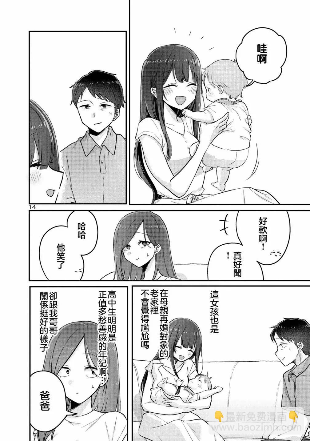 第13话14