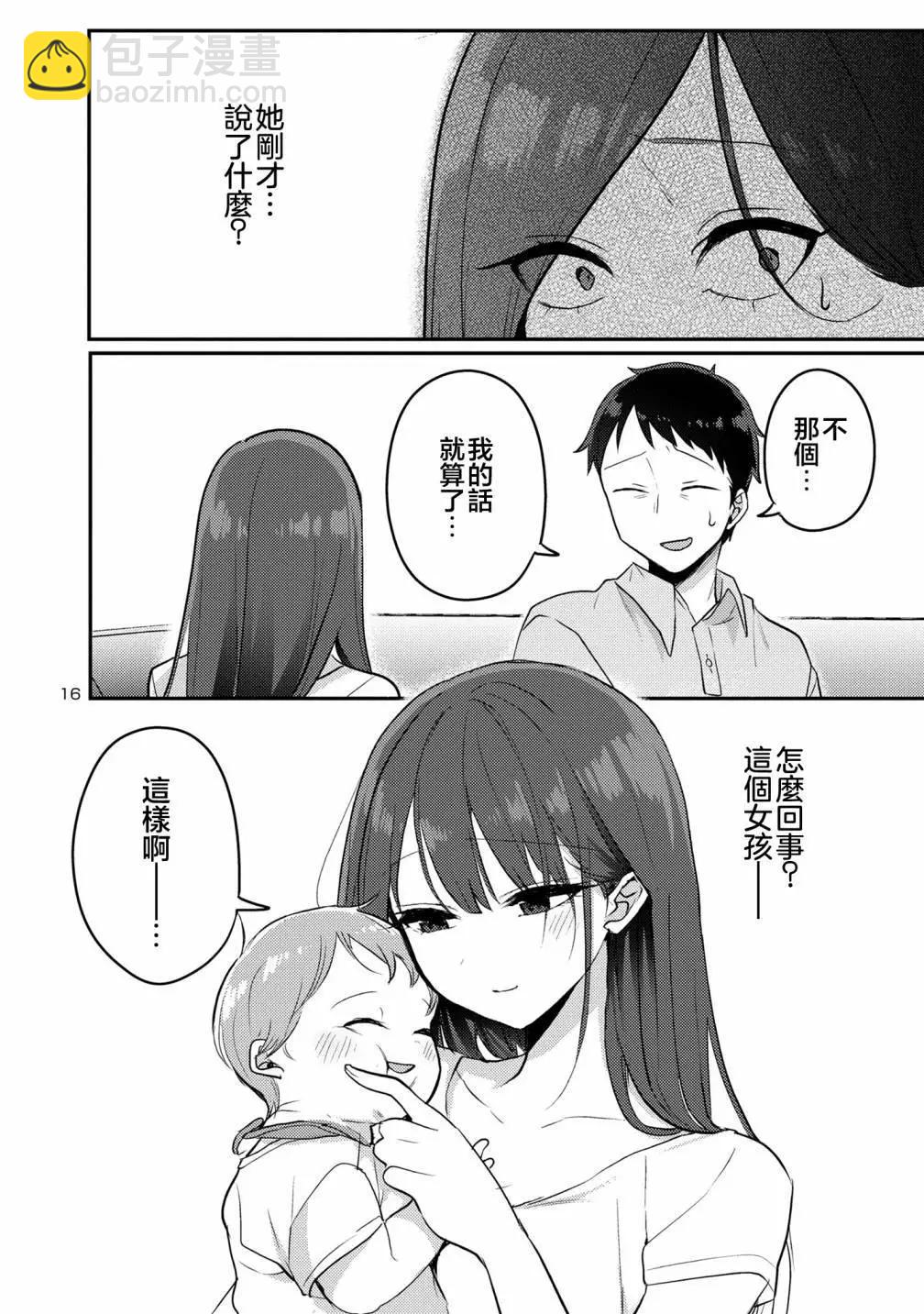 第13话16