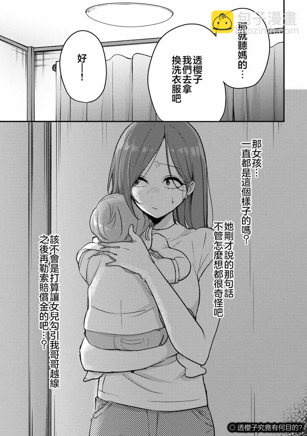 第13话18