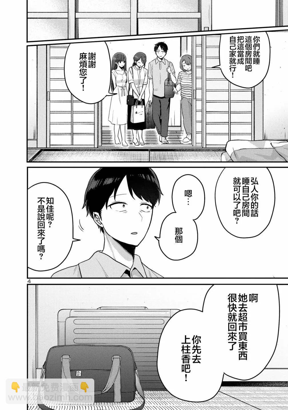 第13话4