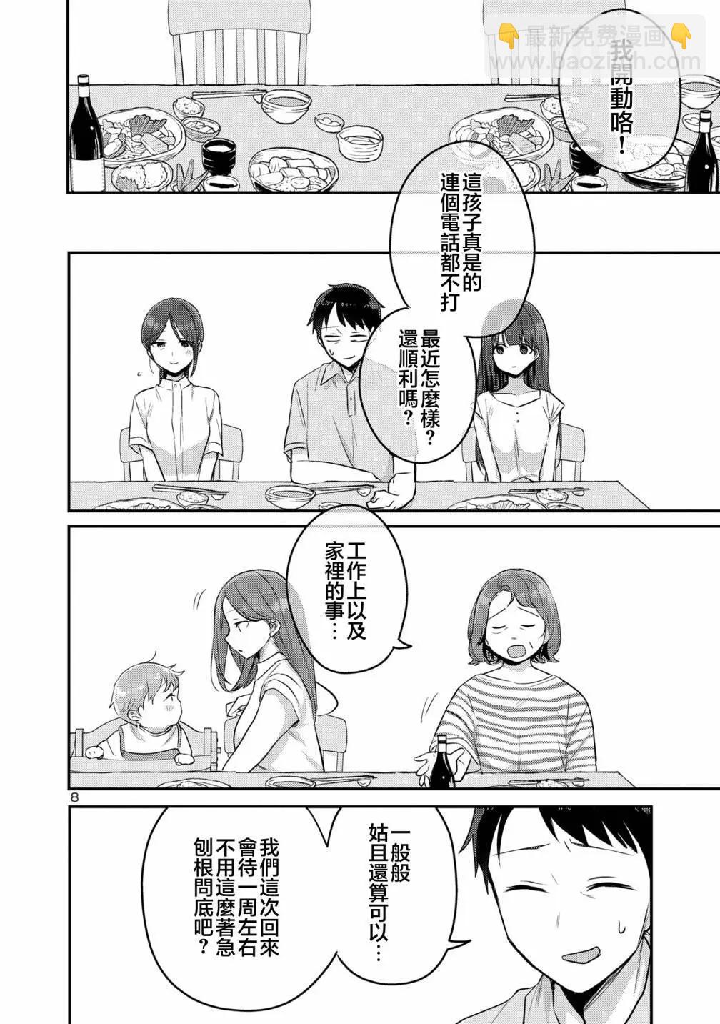 第13话8