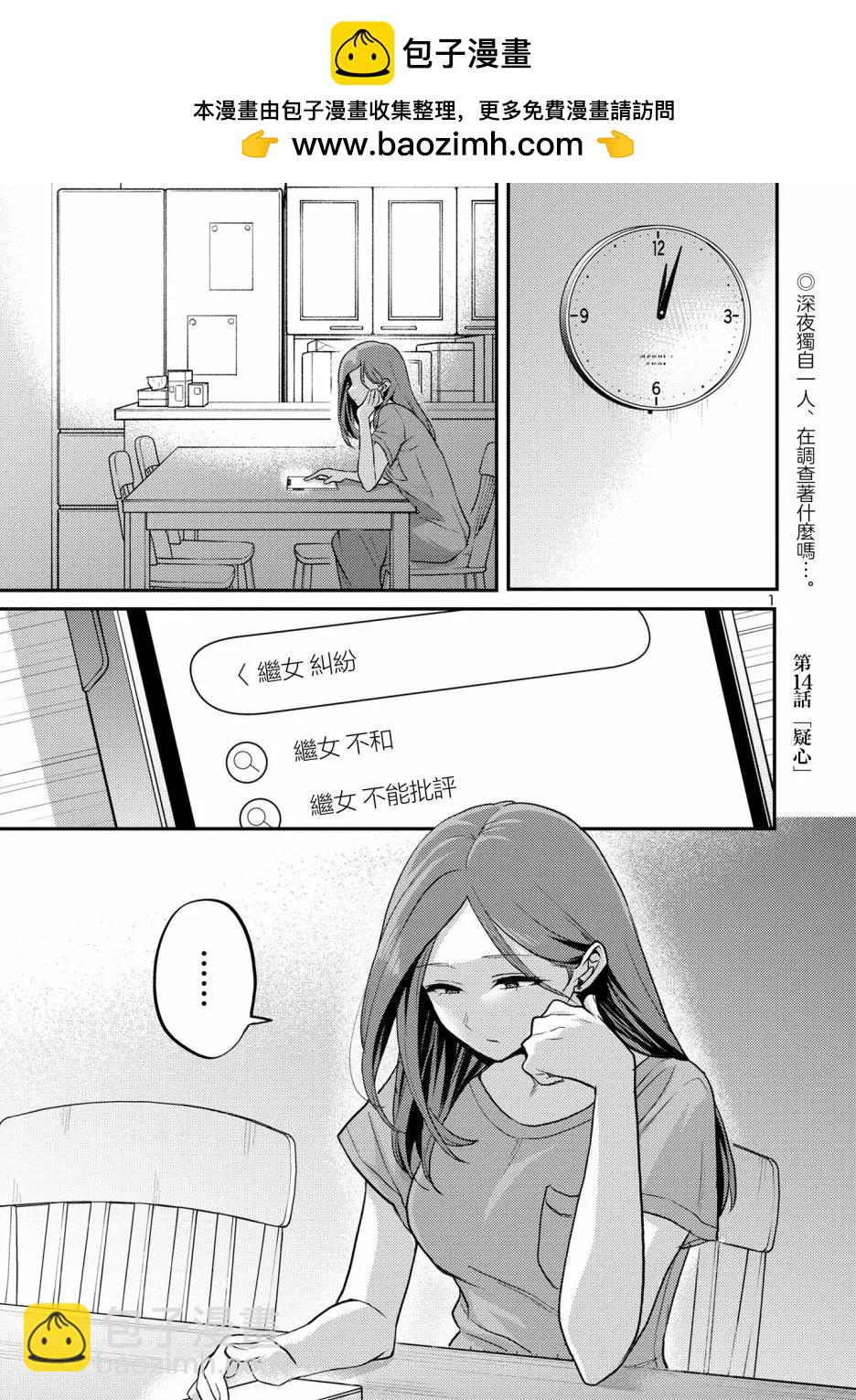 第14话1