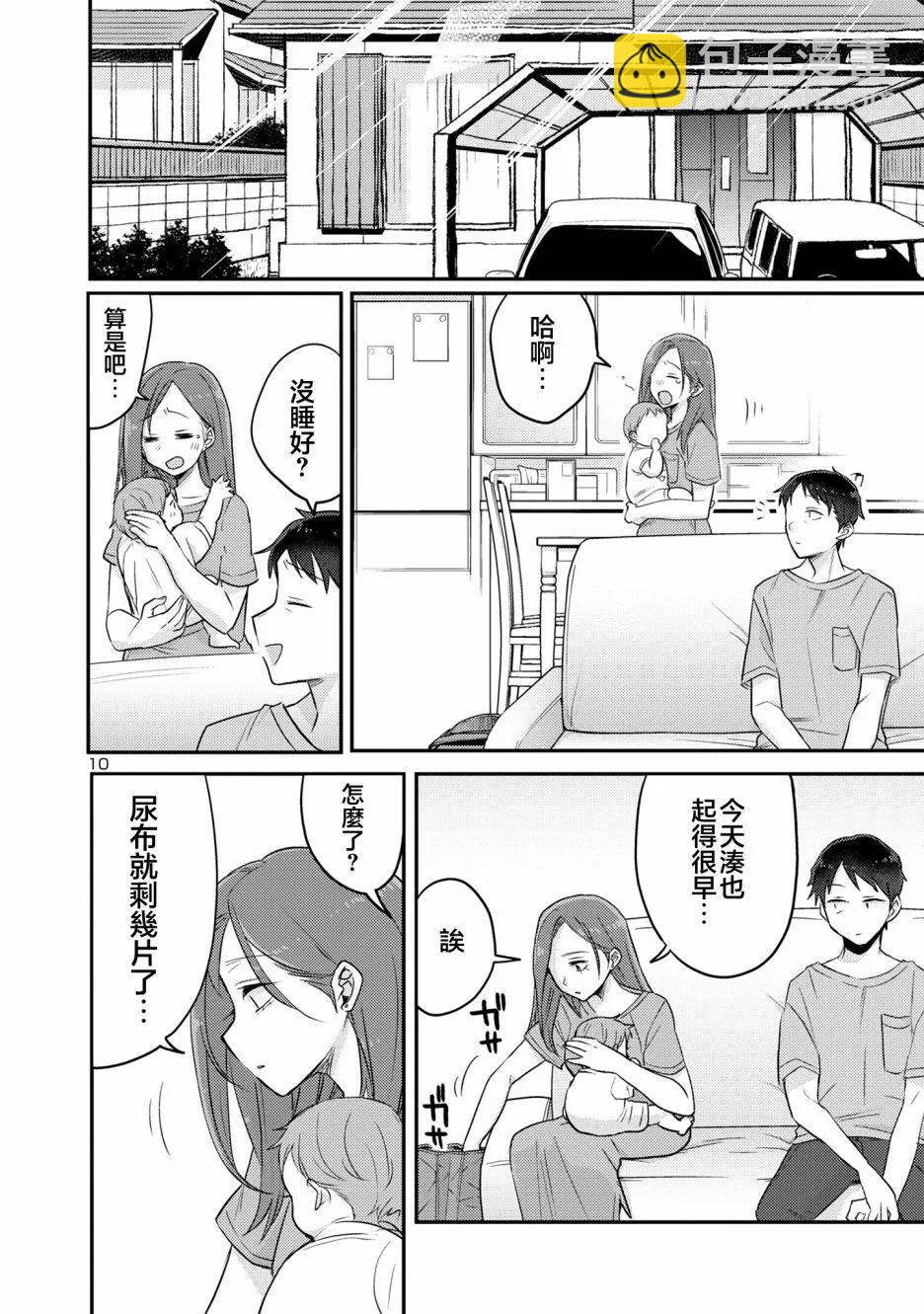 第14话10