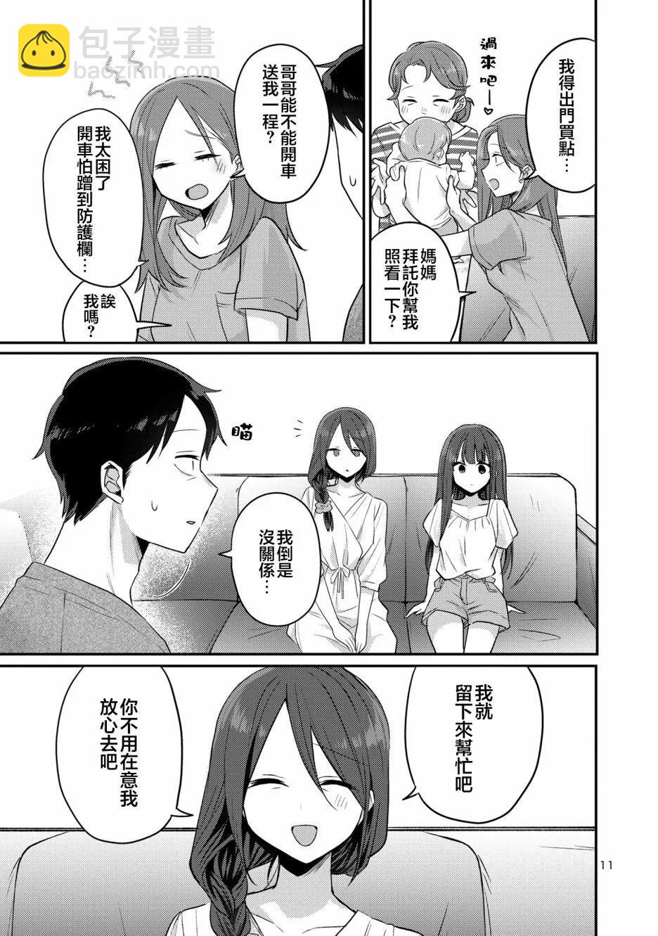 第14话11