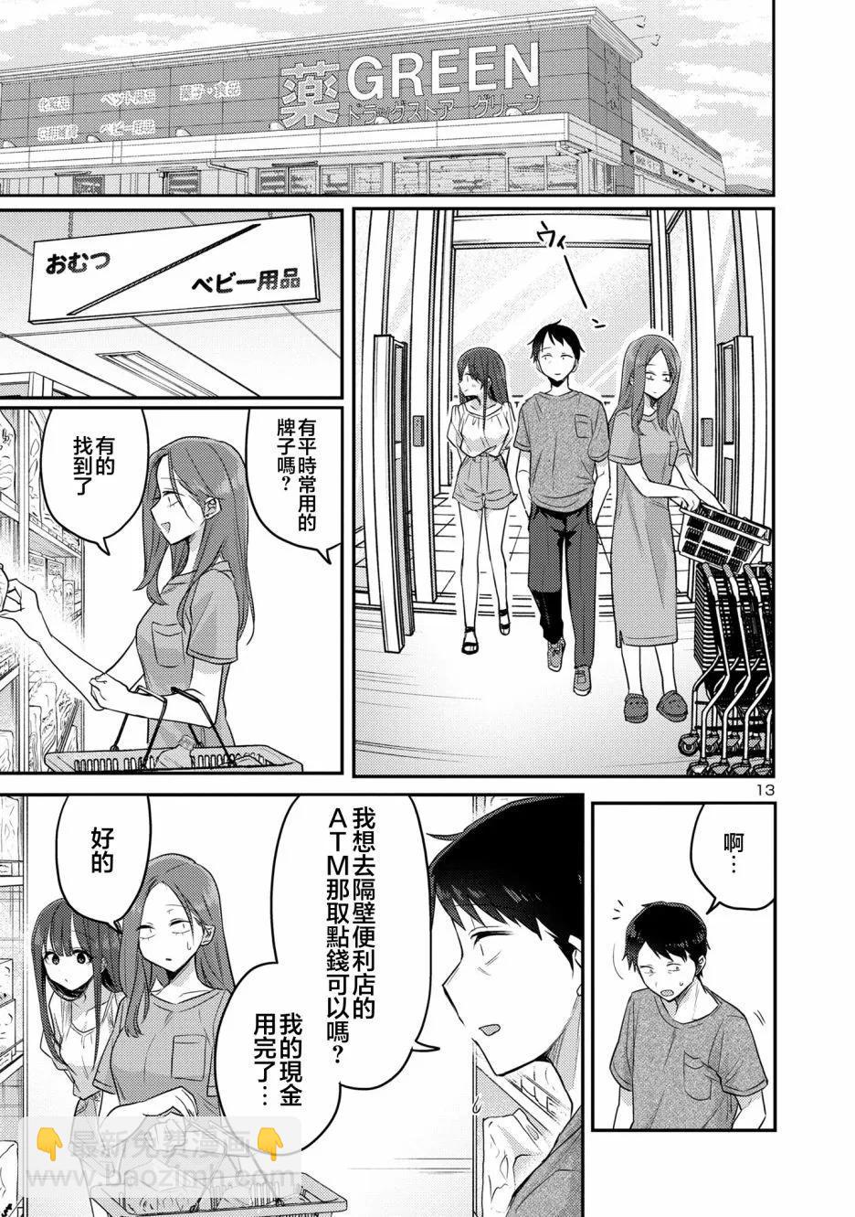 第14话13