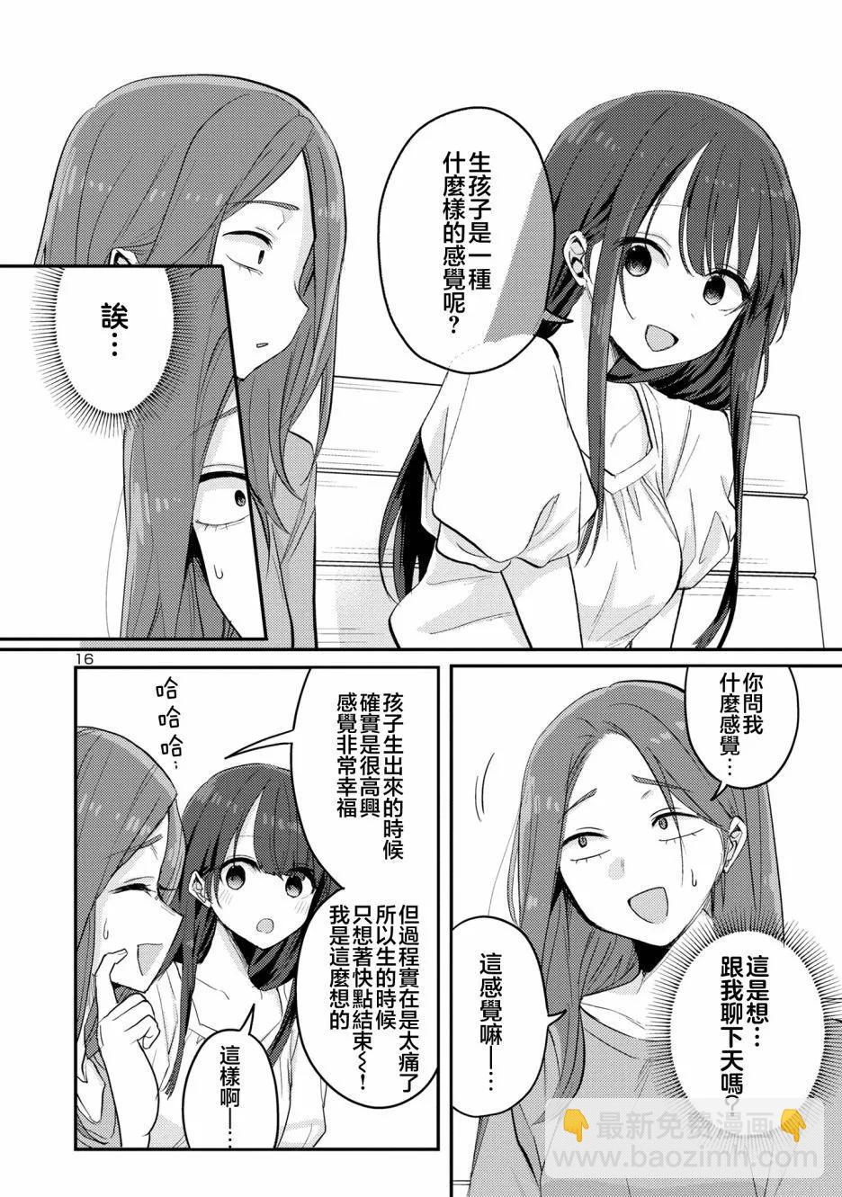 第14话16
